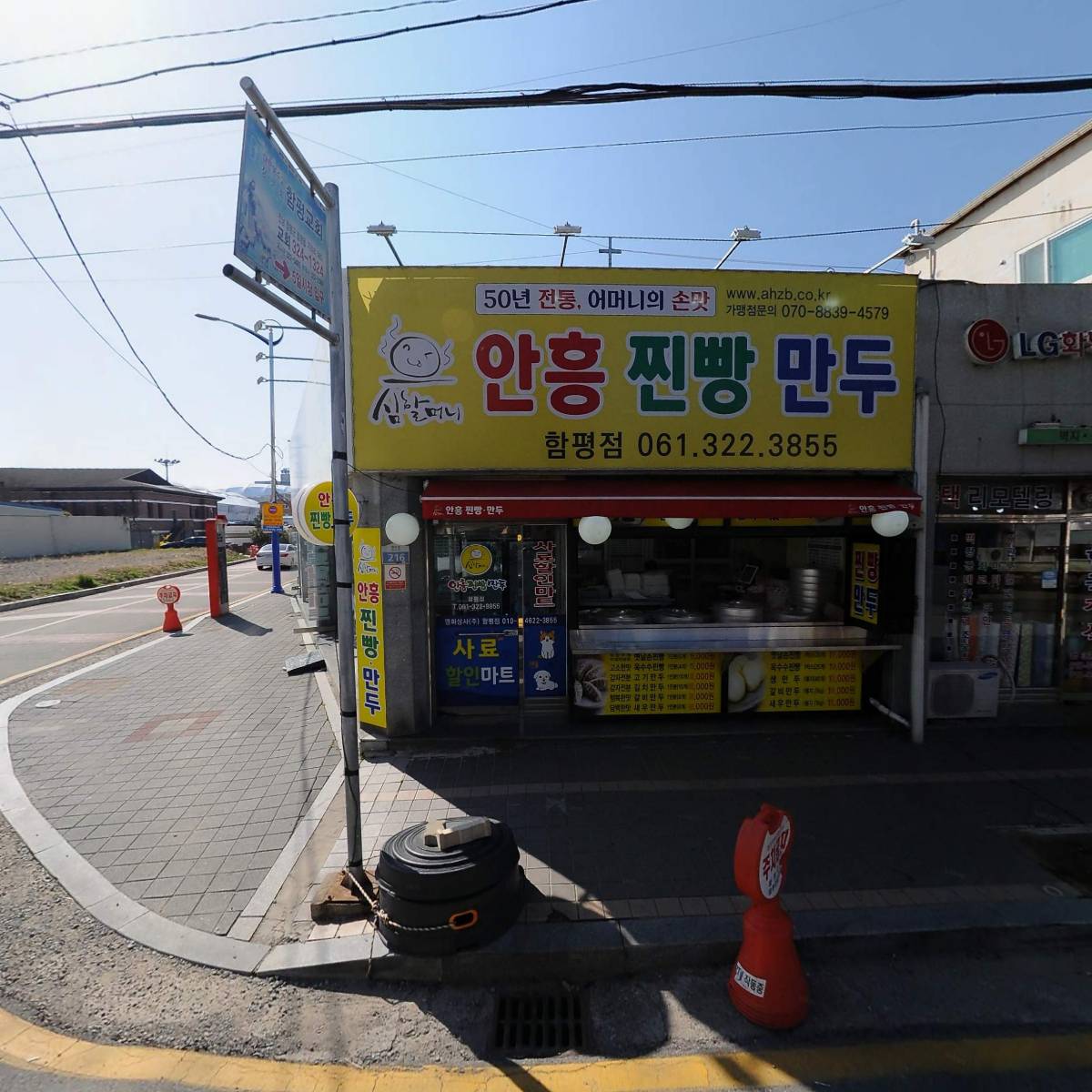 반석동물병원