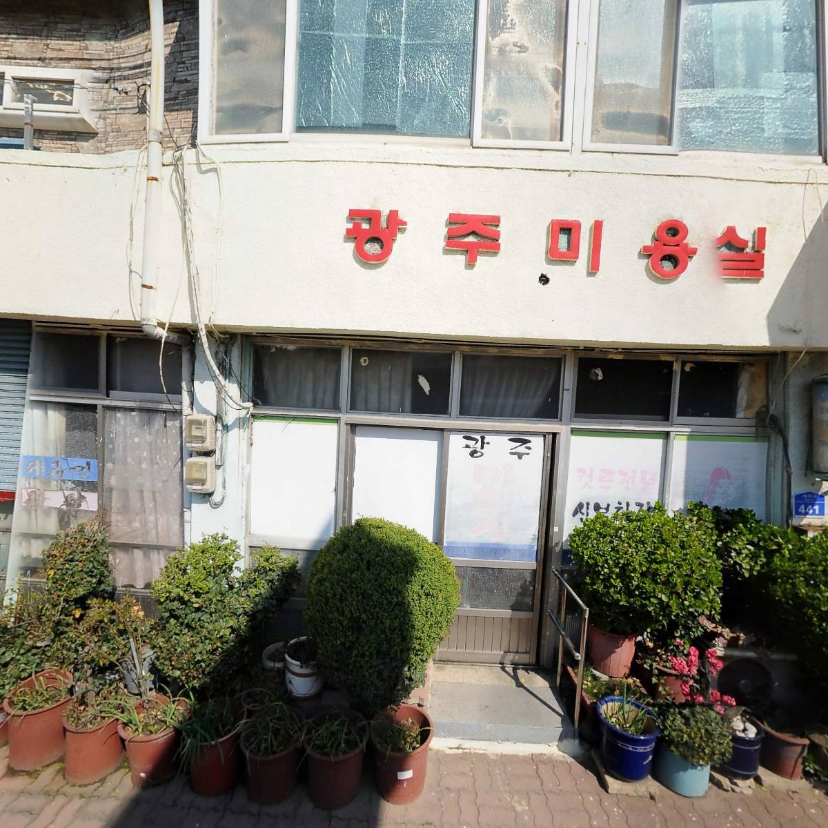 세지초등학교