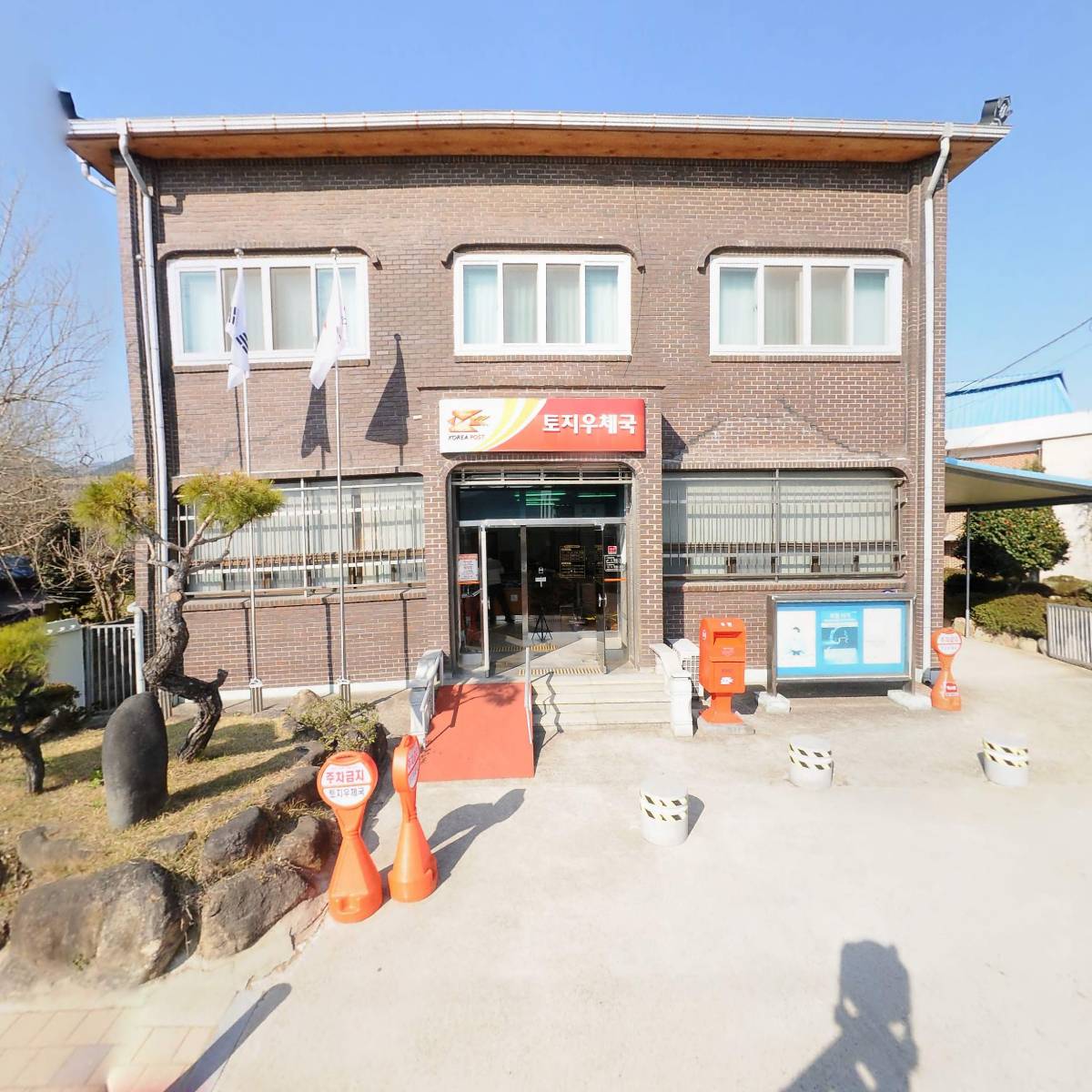 토지우체국