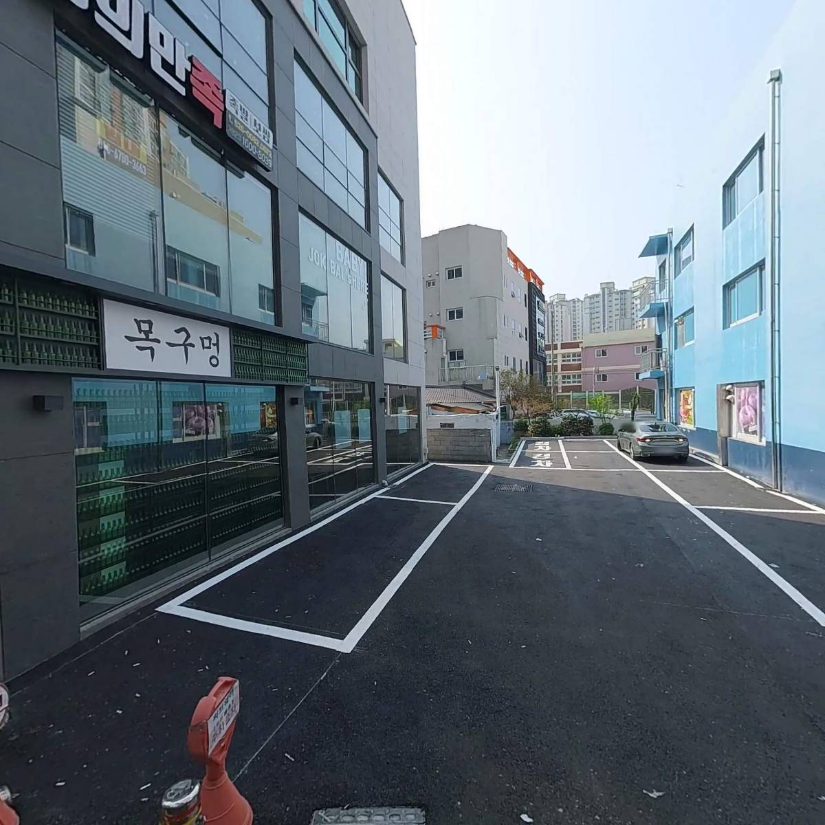 목구멍반여동점