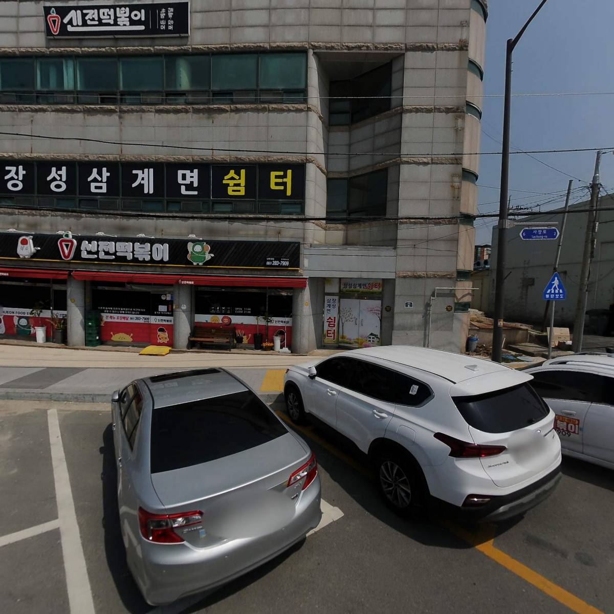 라온식품 제2공장