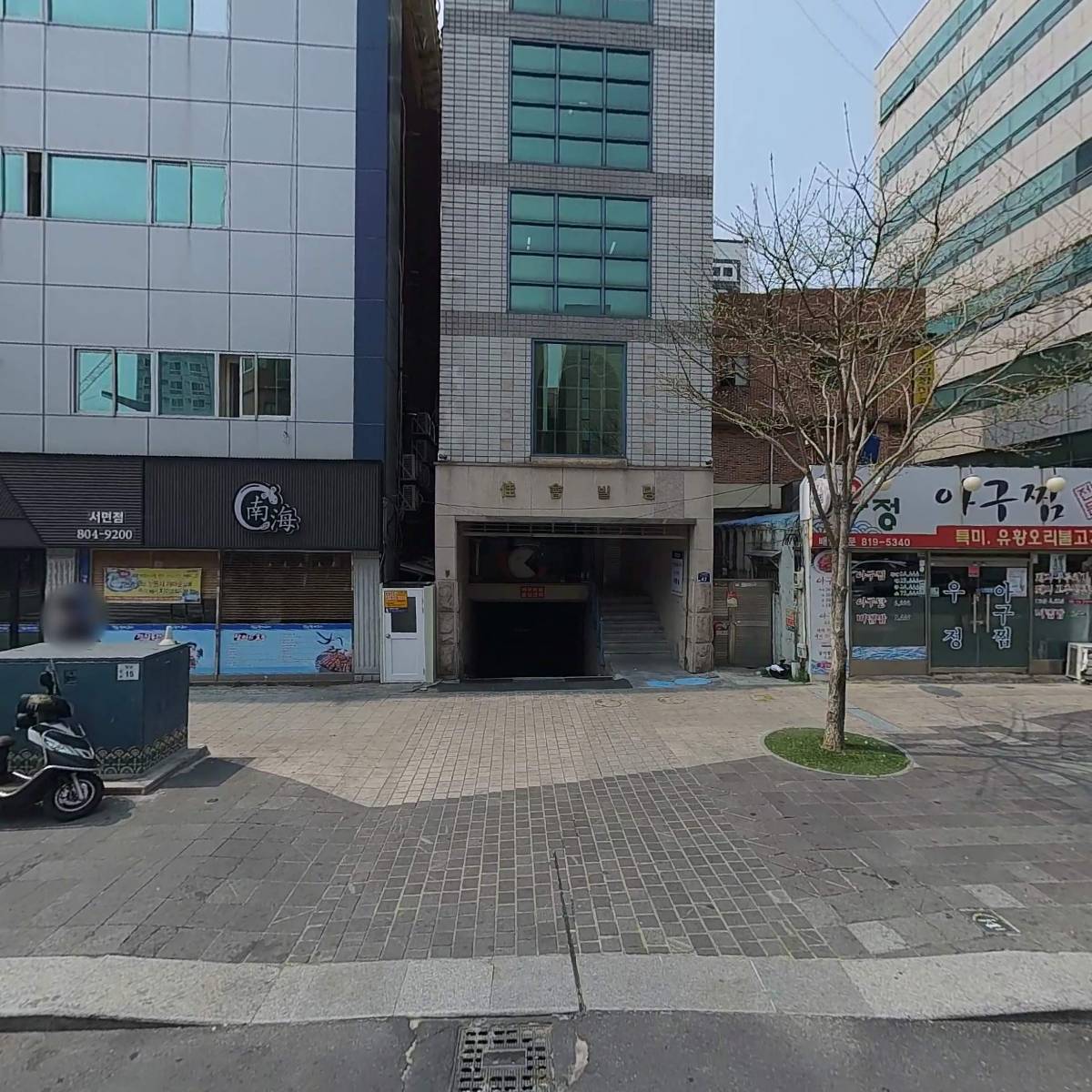 엠제이(MJ)환경디자인연구소