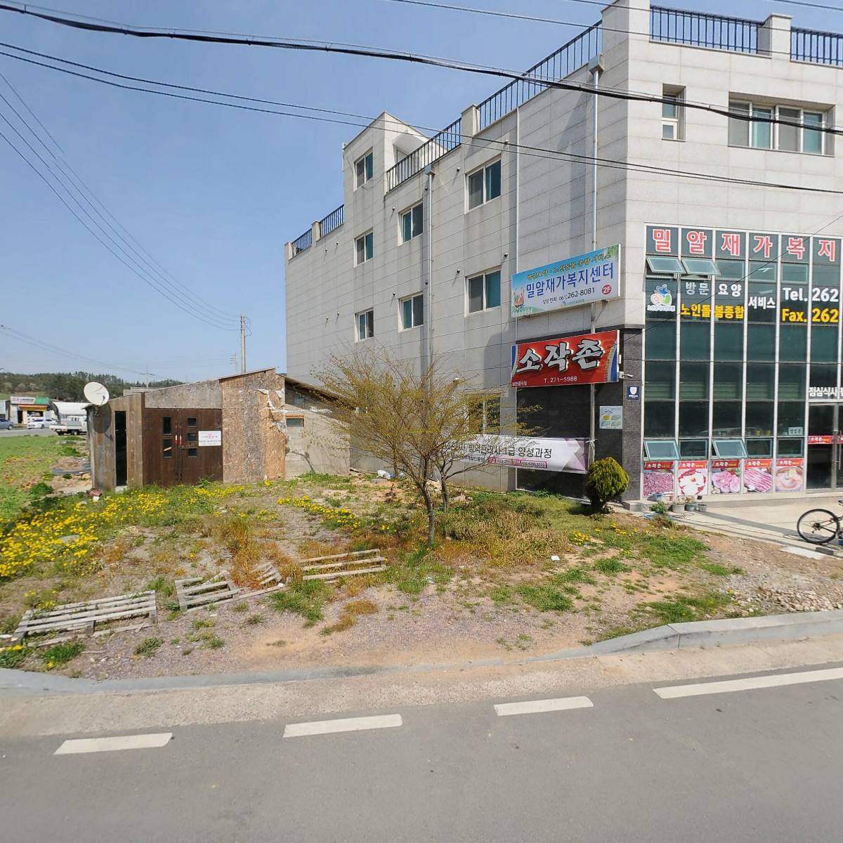 한빛종합건설 주식회사