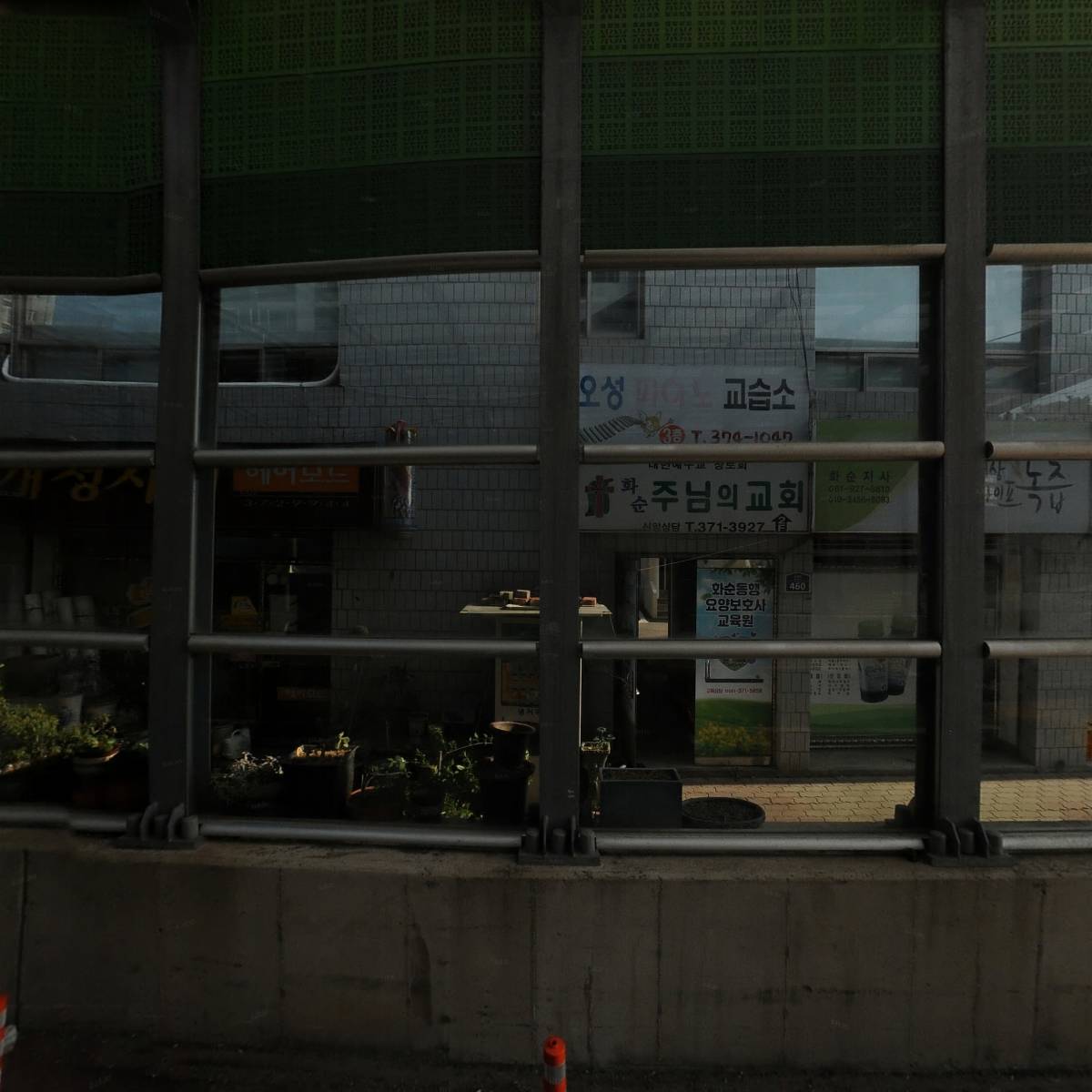(주)보현조경
