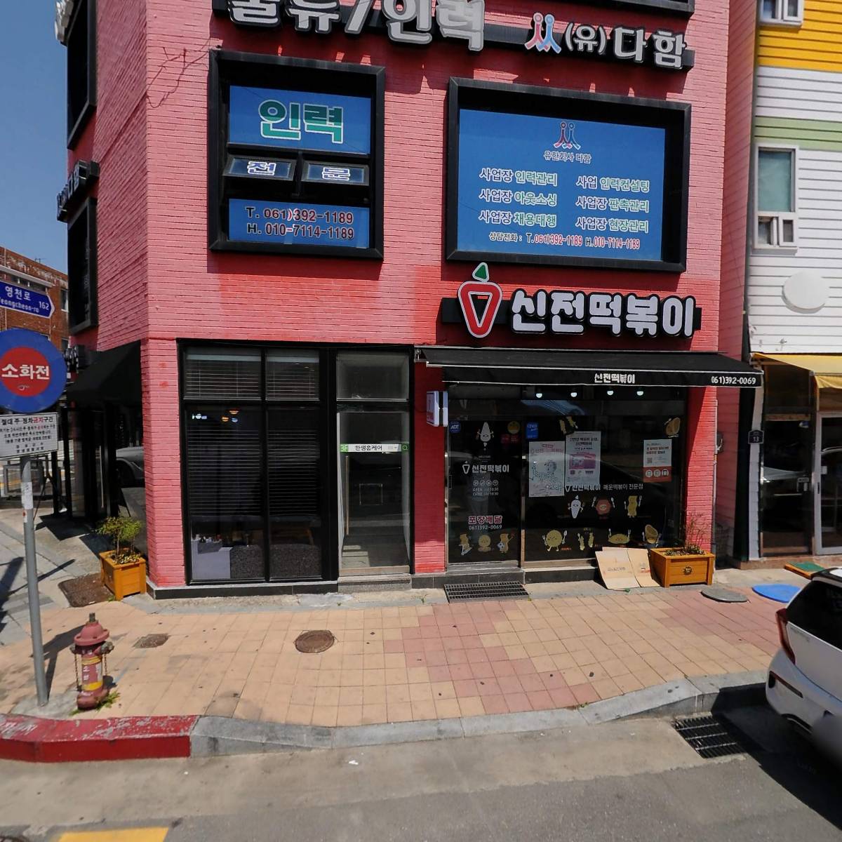 한샘홈케어호남