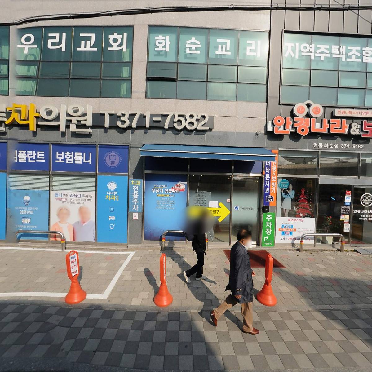 화순교리지역주택조합