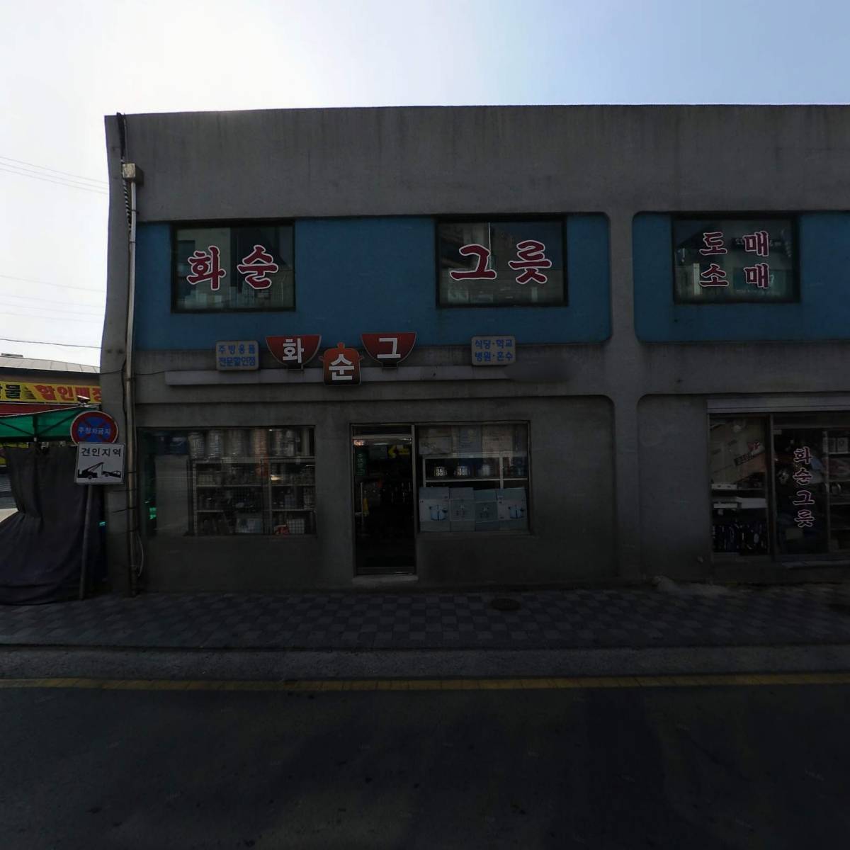 화순교리지역주택조합_3