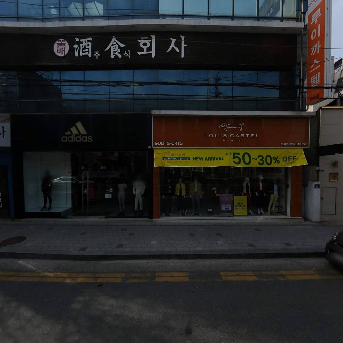 그린어스