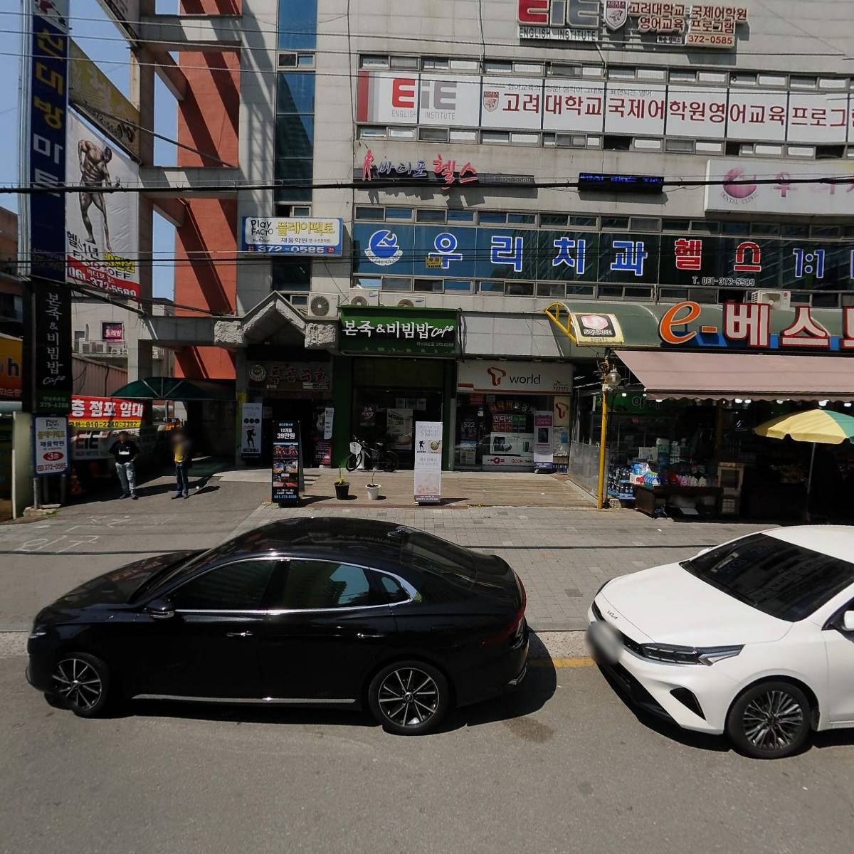 본죽&비빔밥cafe화순점