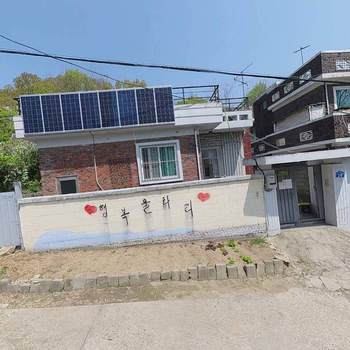 행복울타리