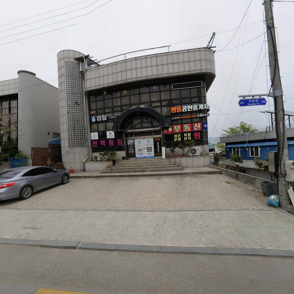 담양국씨 인천공파 래빈종중