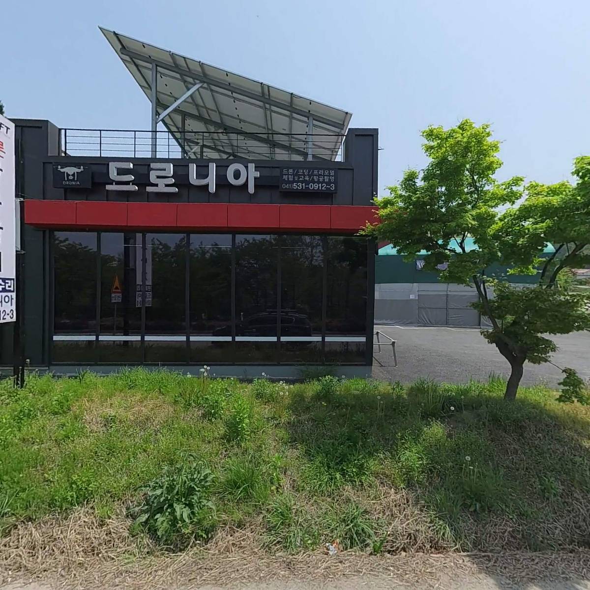 주식회사 드로니아