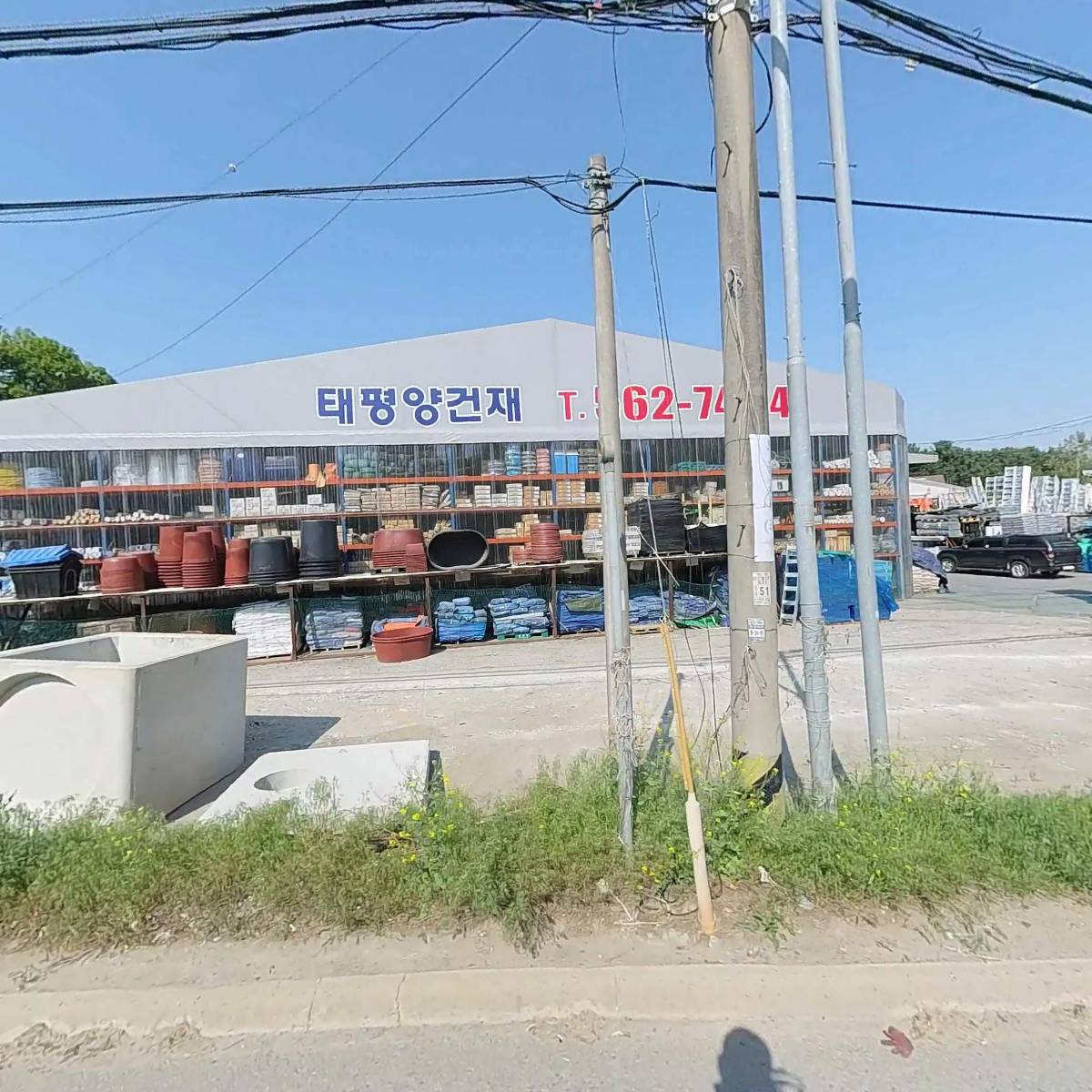 (주)태평양건재