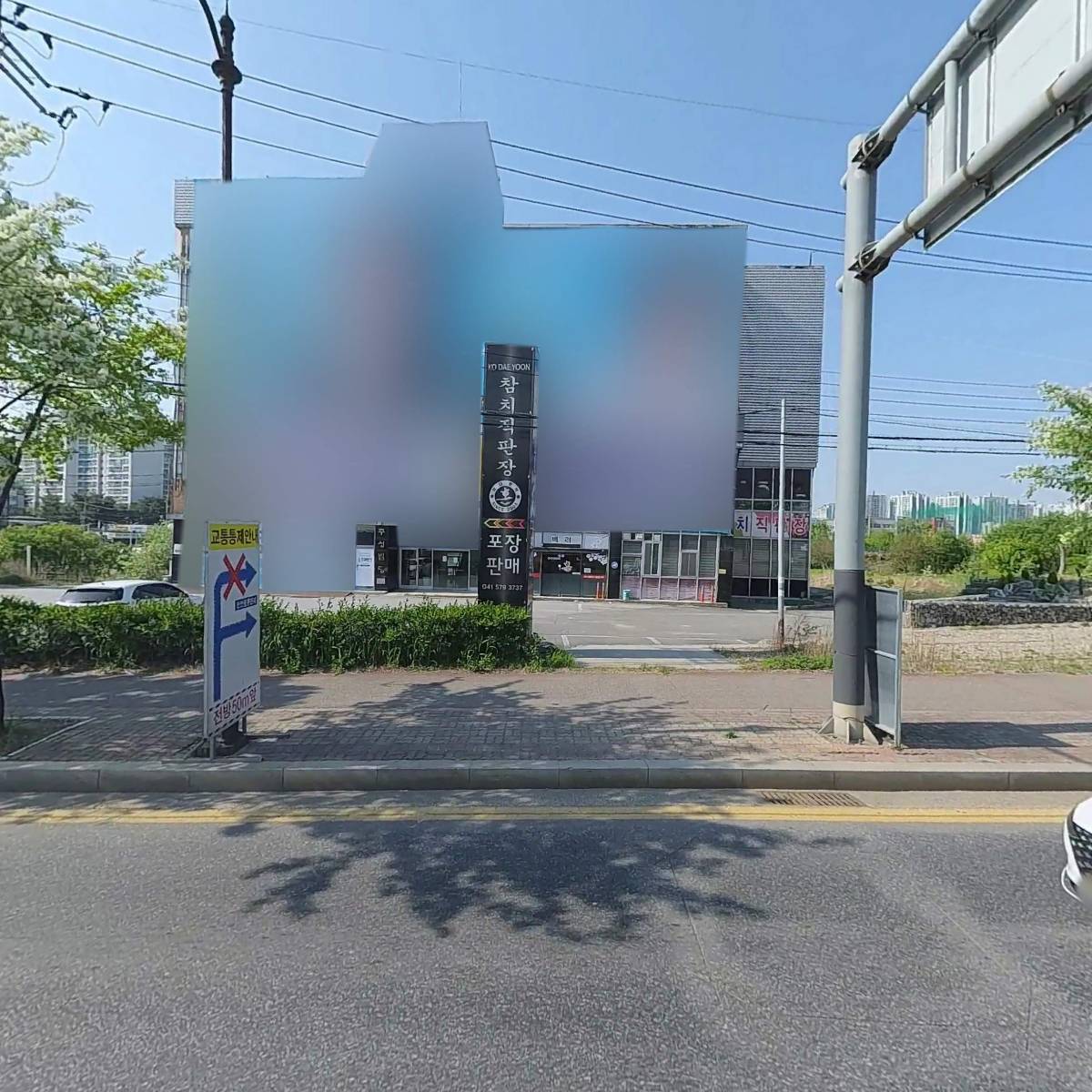 （주）세진