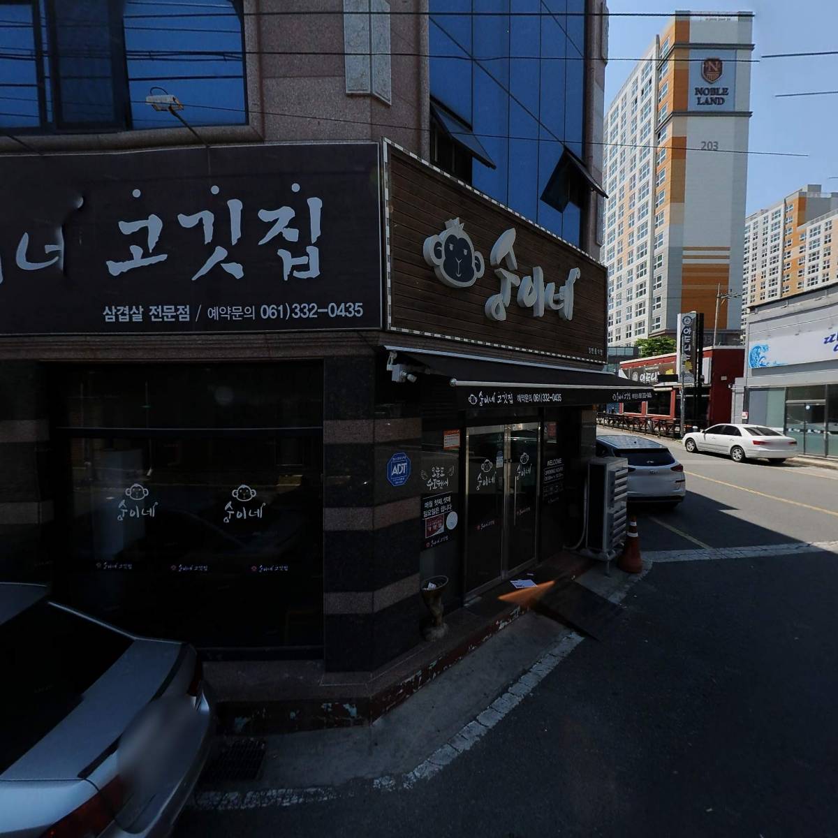 숭이네