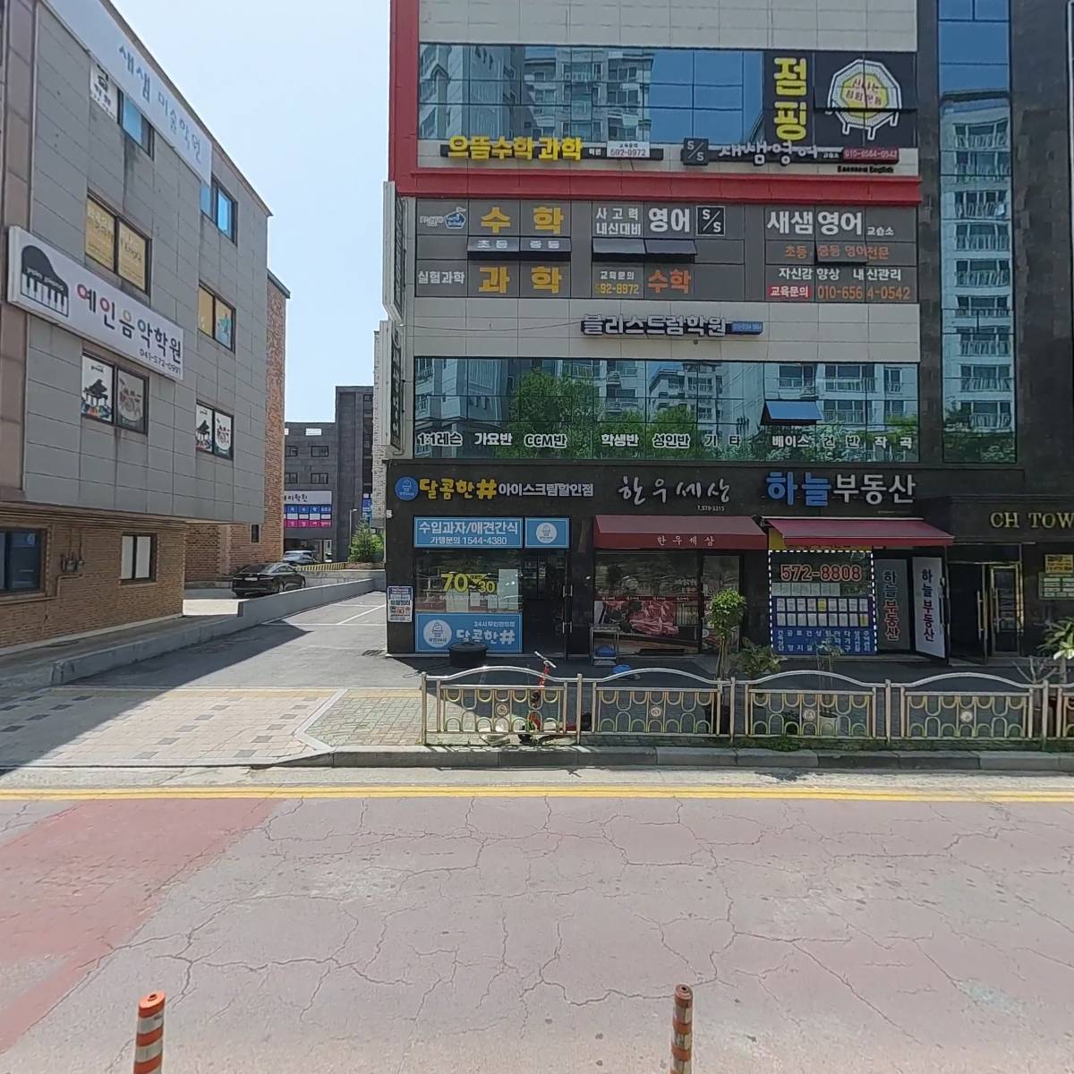 으뜸수학과학학원_3
