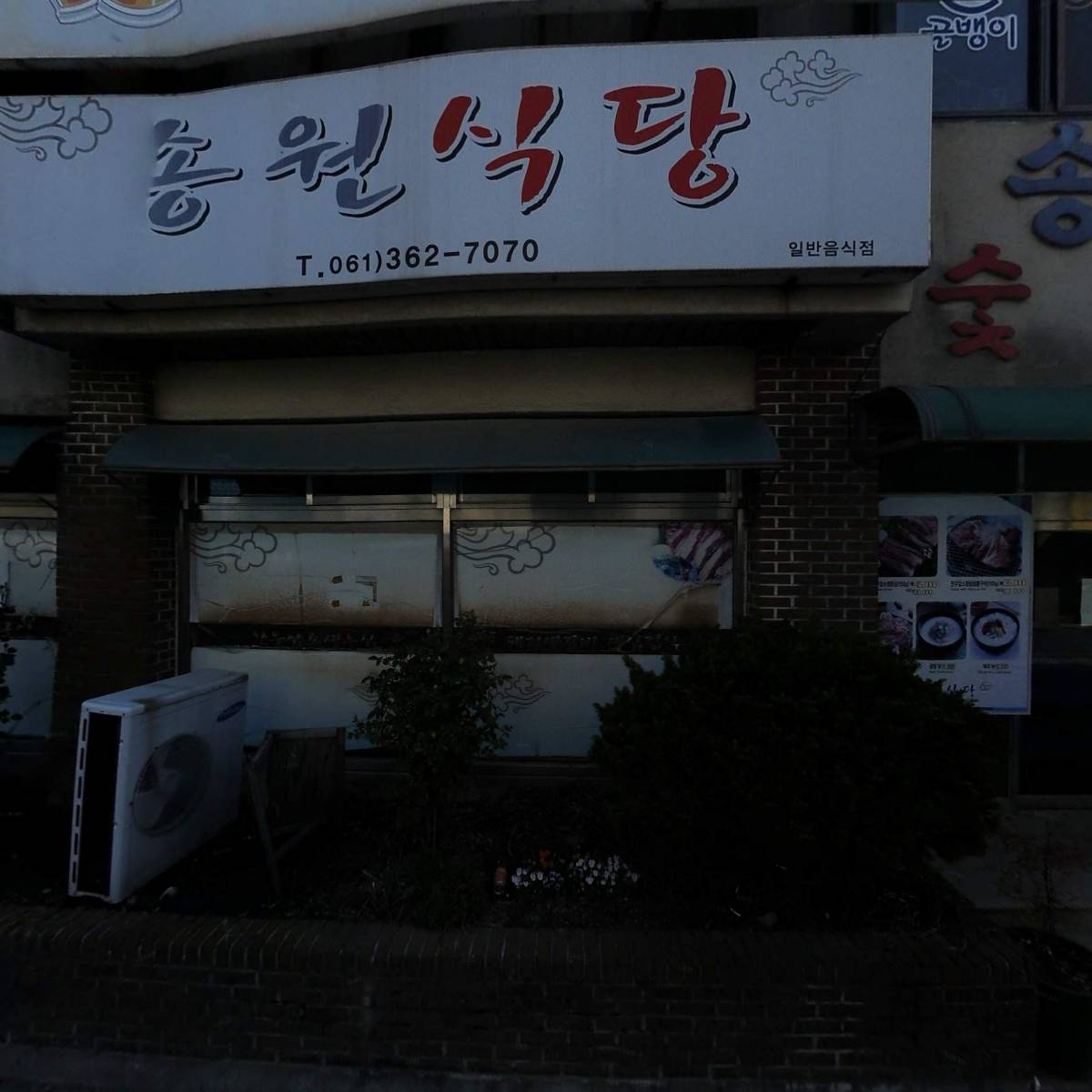 지에스팜