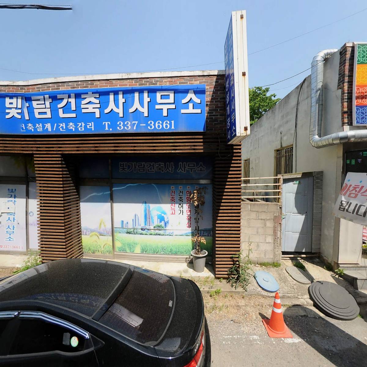 남평식당