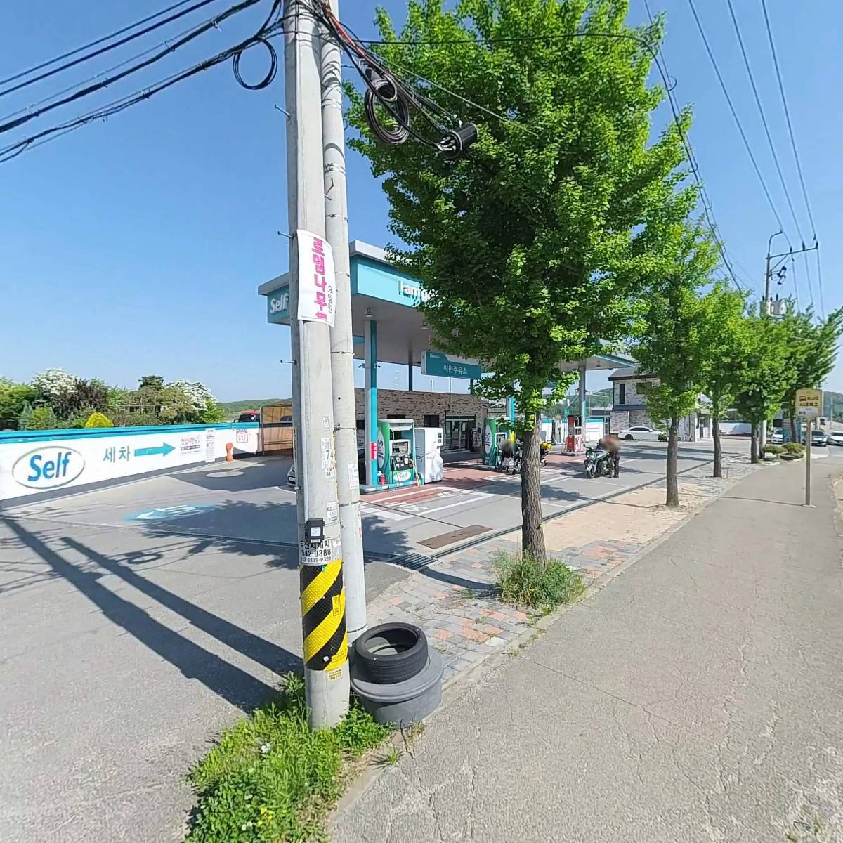 외암로셀프주유소
