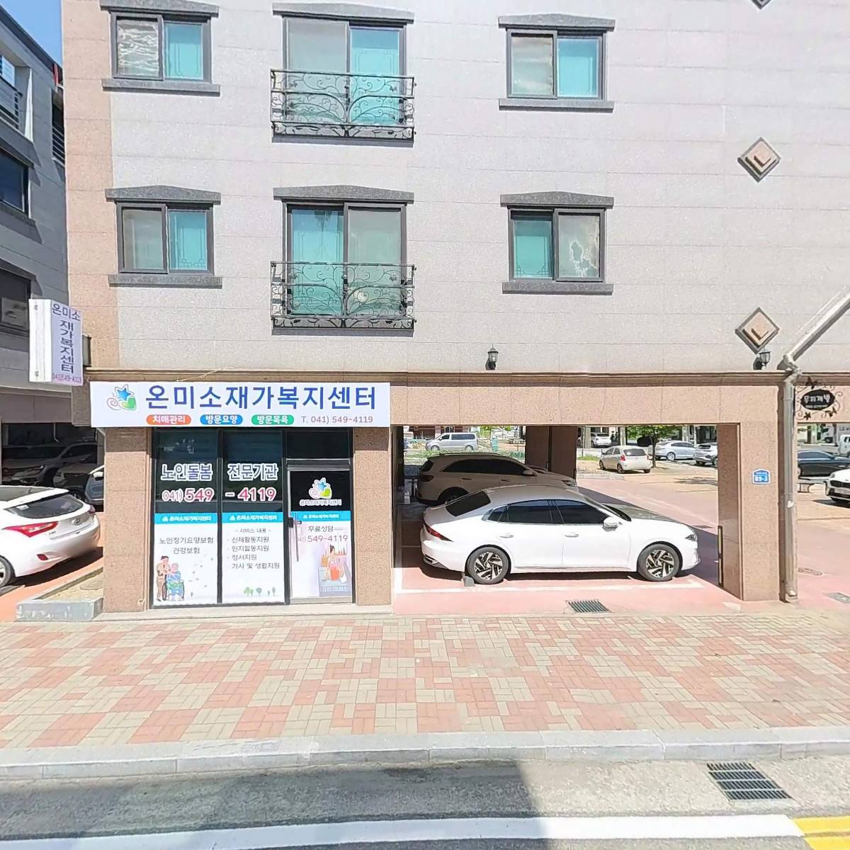 온미소재가복지센터_3