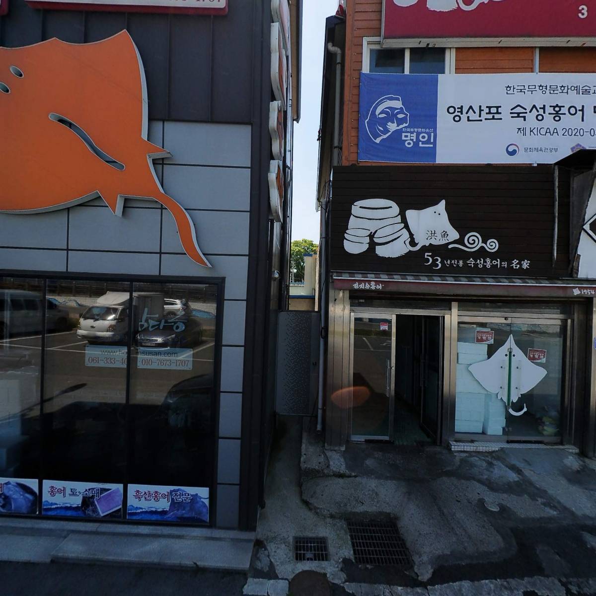 금성수산