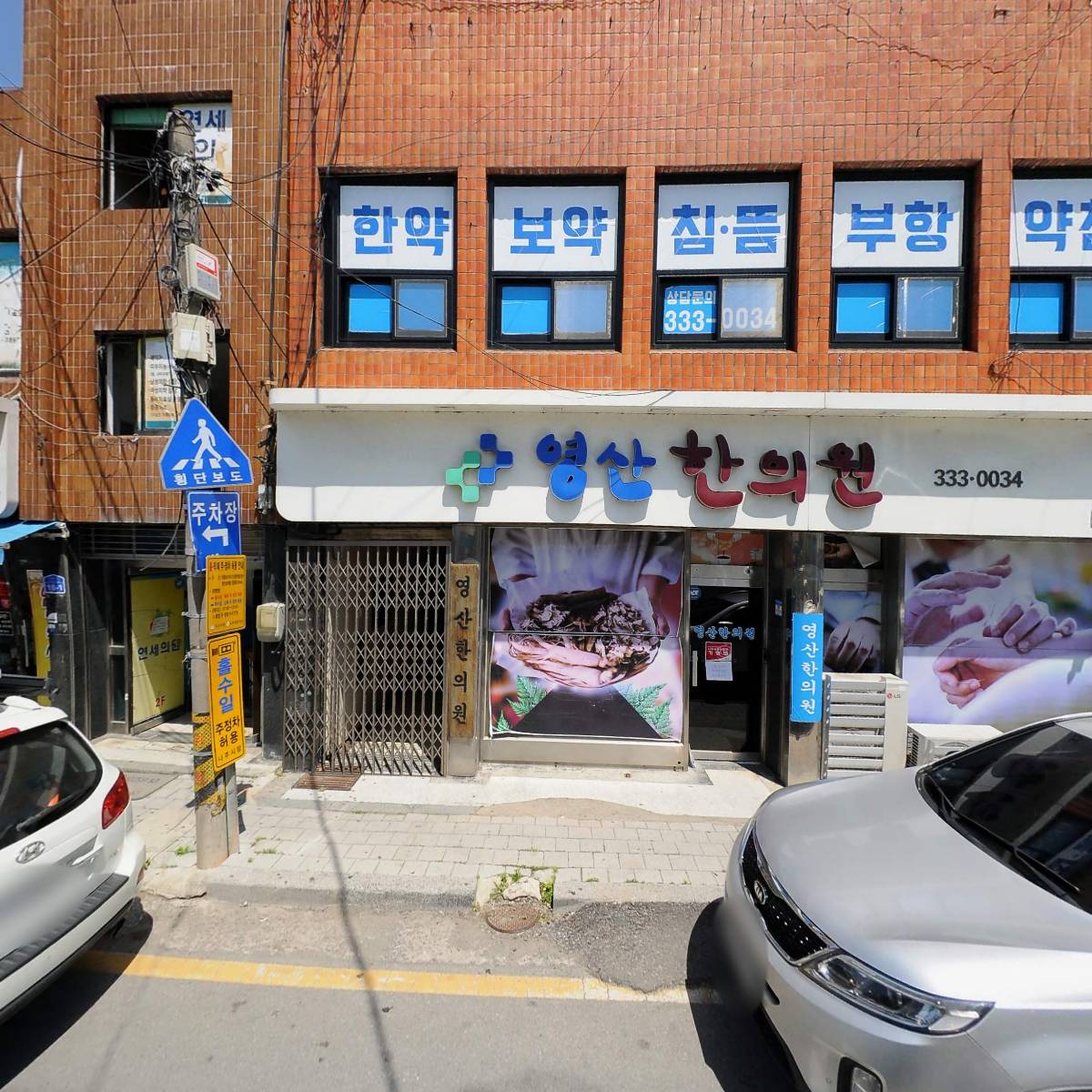 새물약국