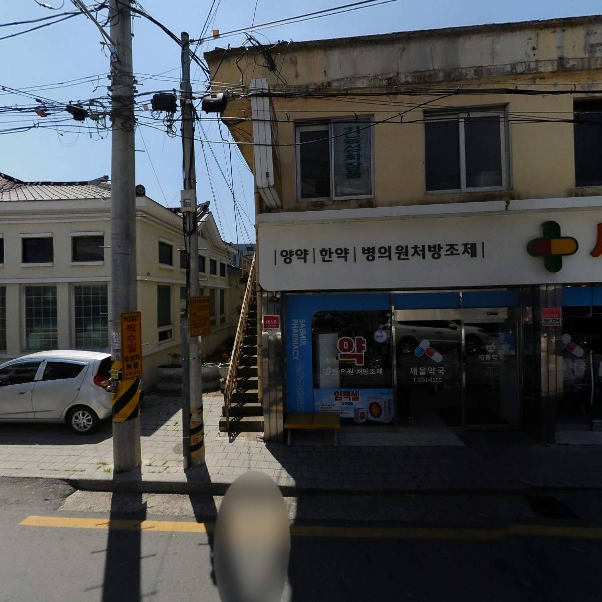 새물약국_3