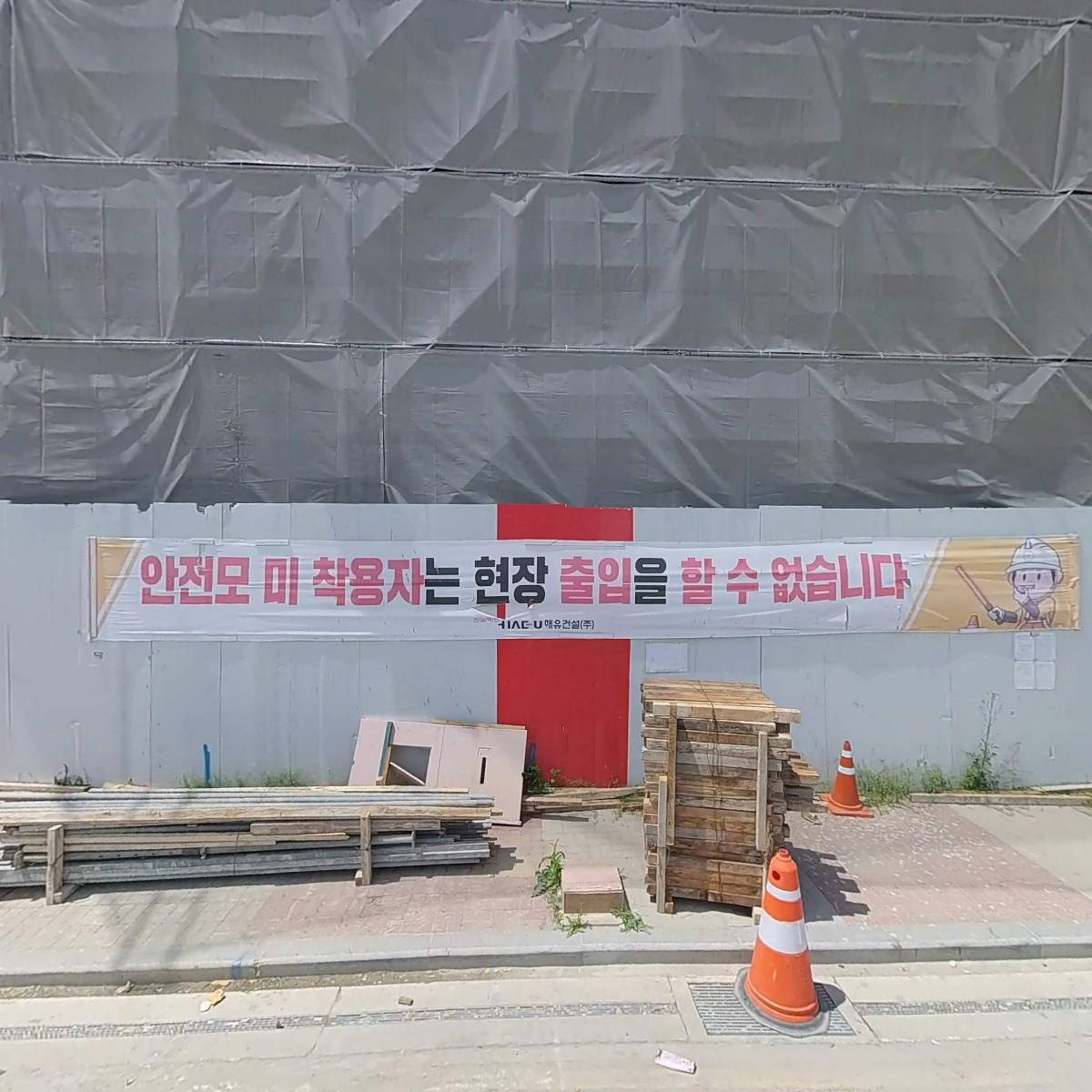 주식회사아산마트배방점