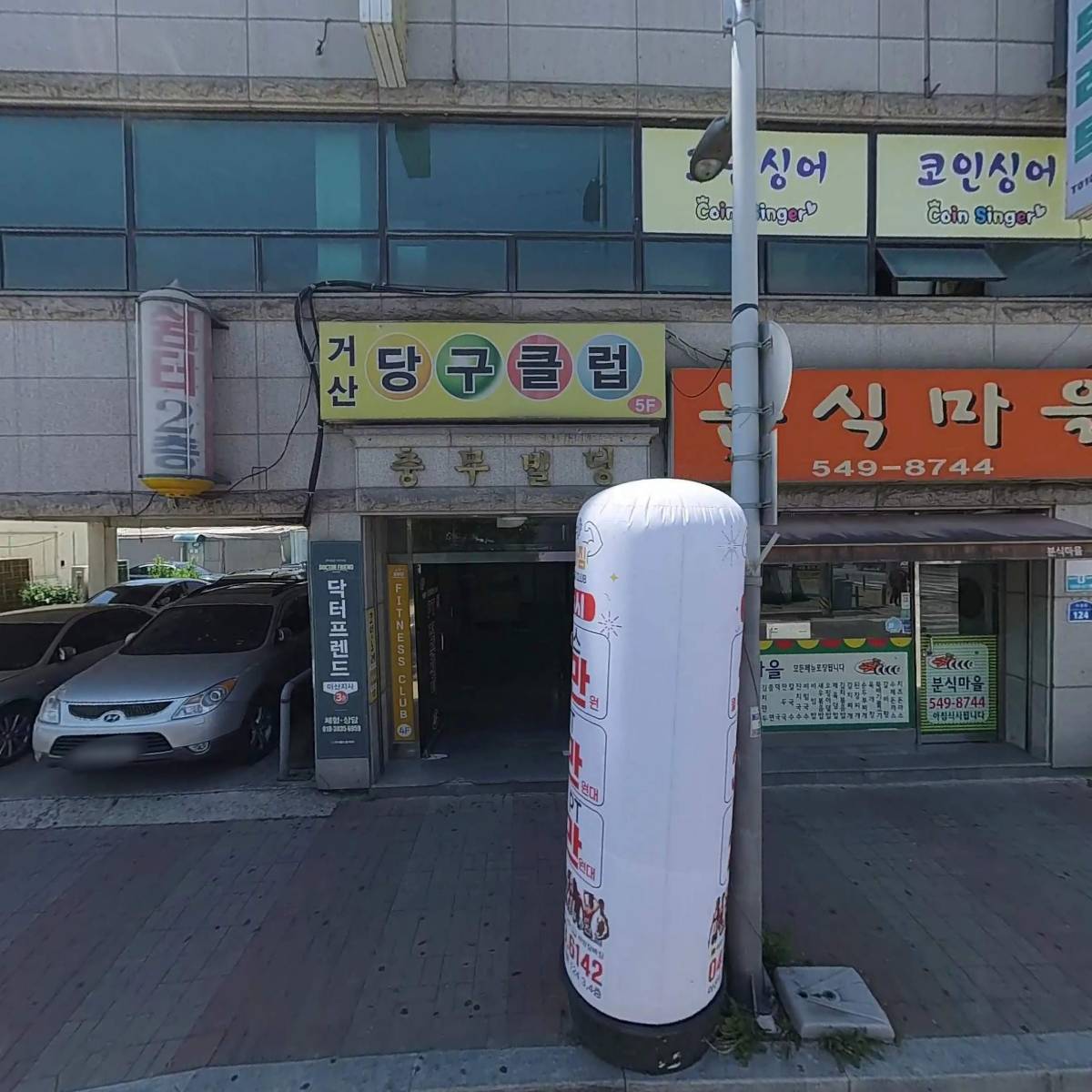 오별난멸치국수배방점