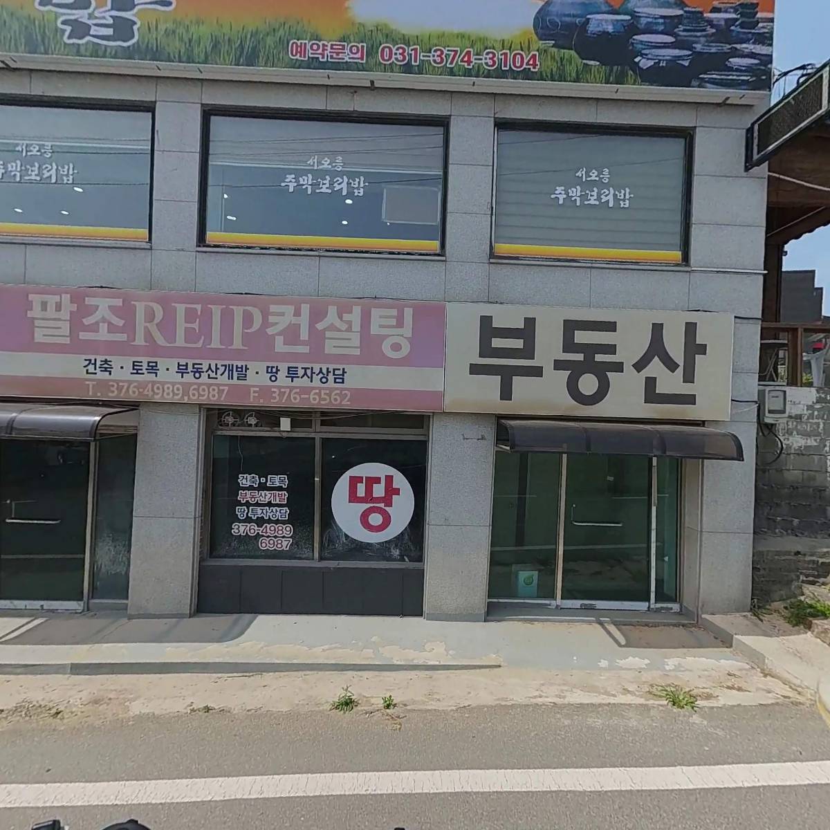 꿀돼지 갈비찌개