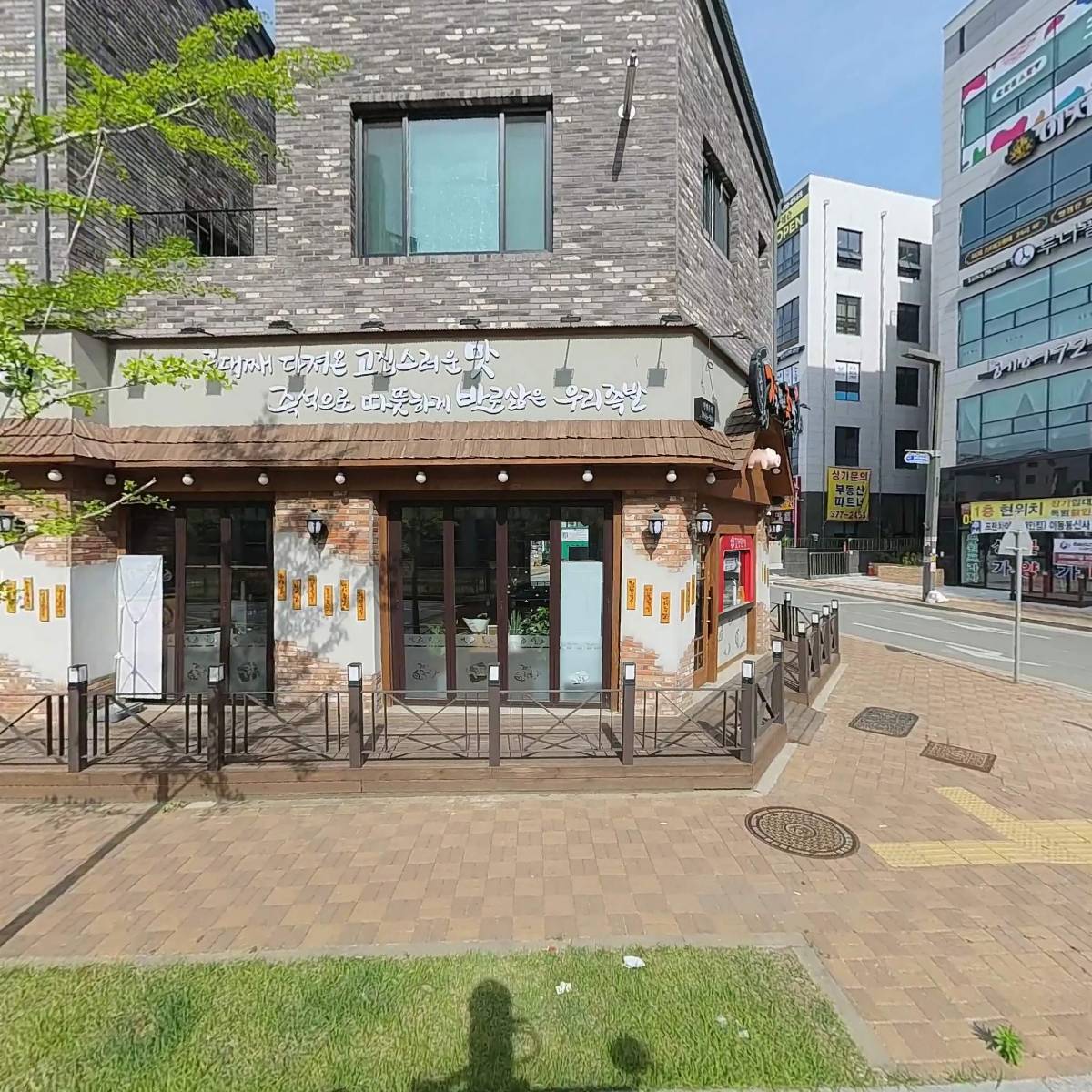가장 맛있는 족발(동탄산척점)