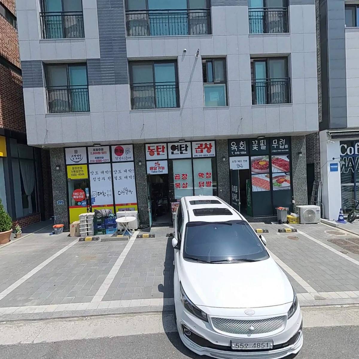 지배온 푸드