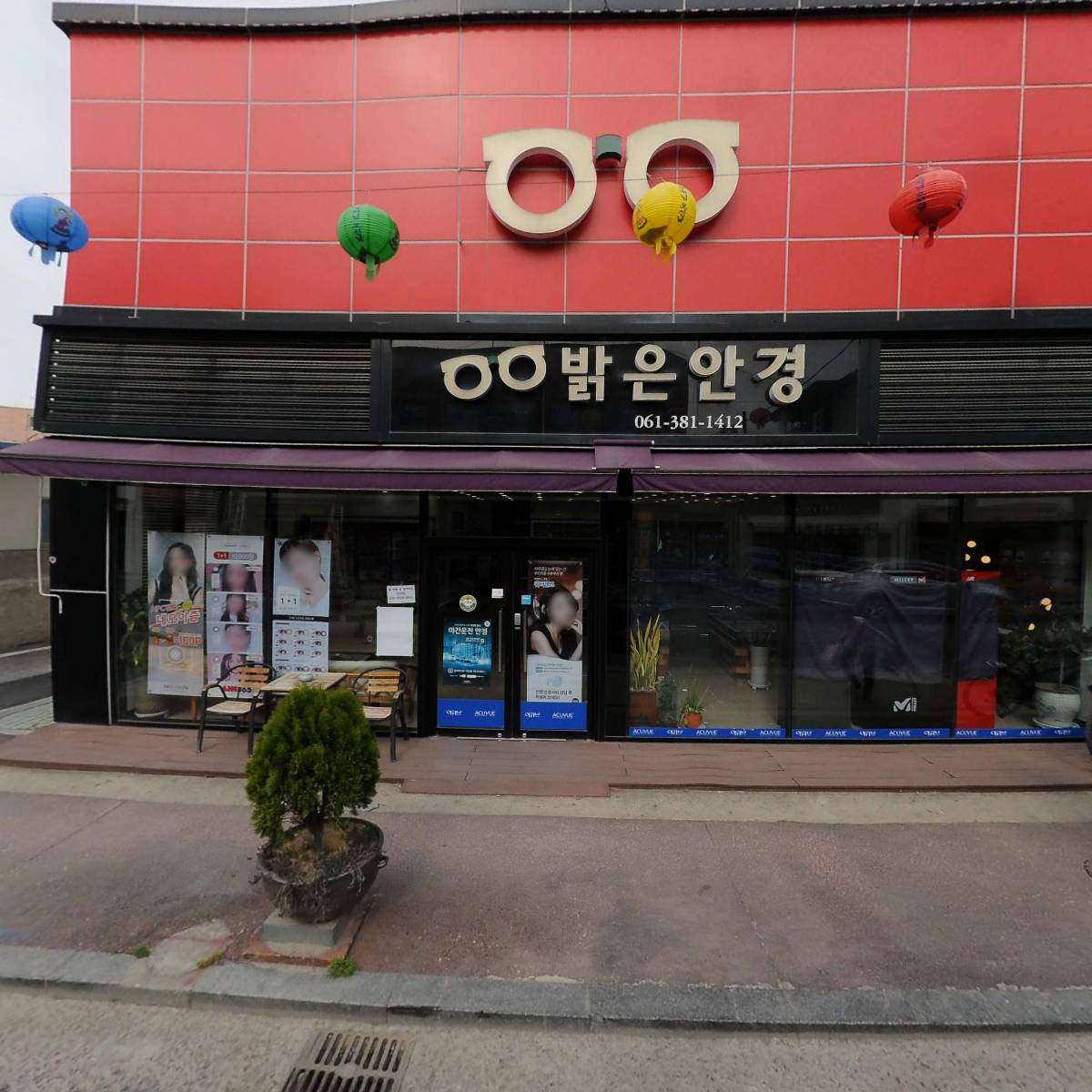 밝은안경