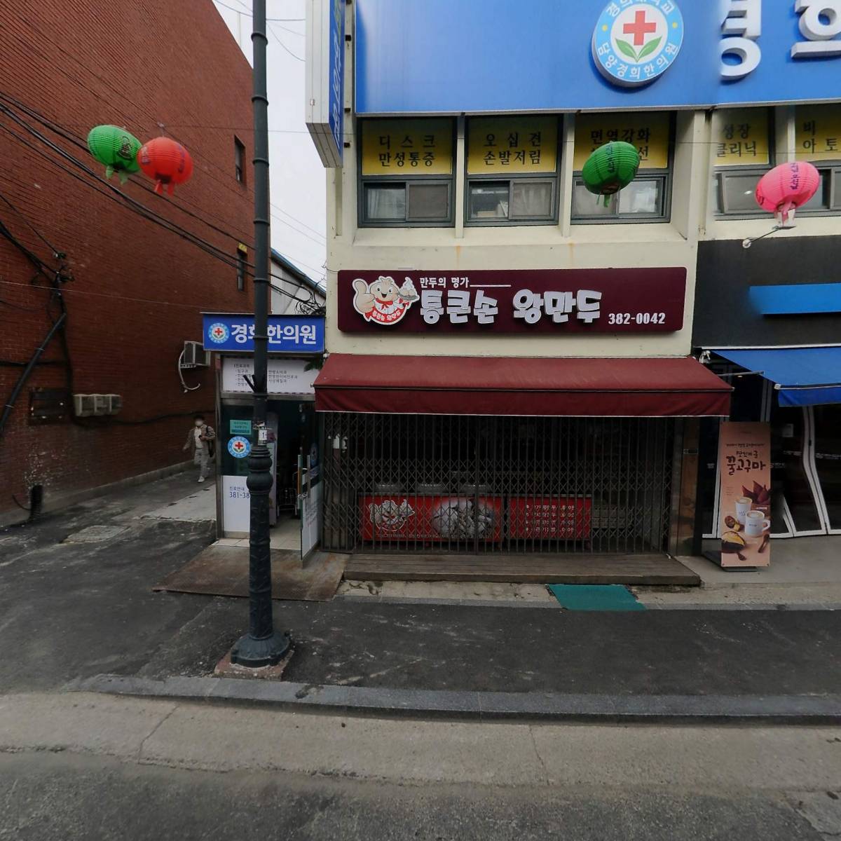 담양종로약국