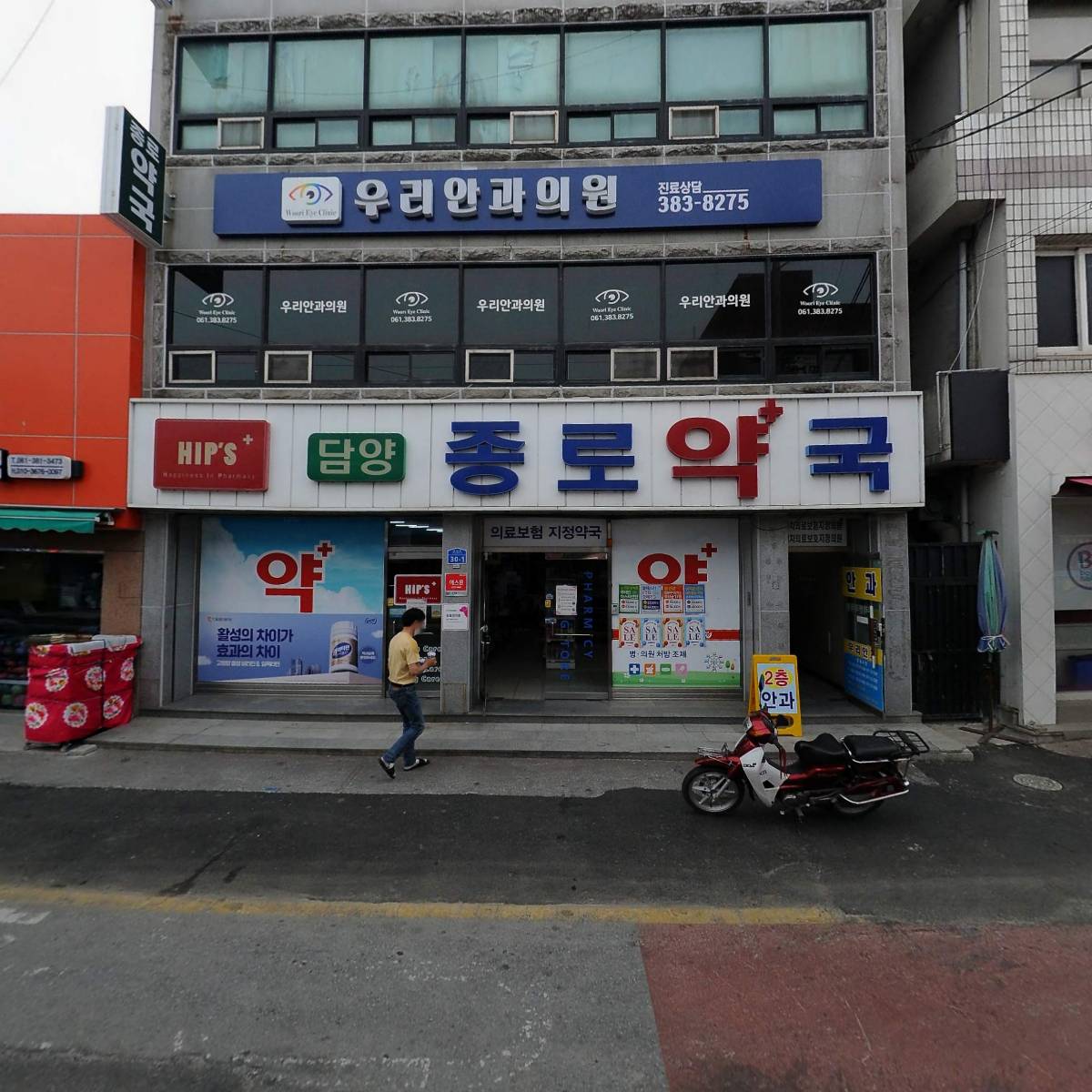 담양종로약국_3