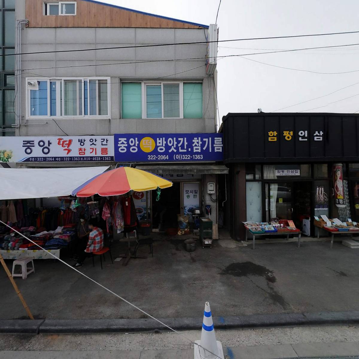 시장어물