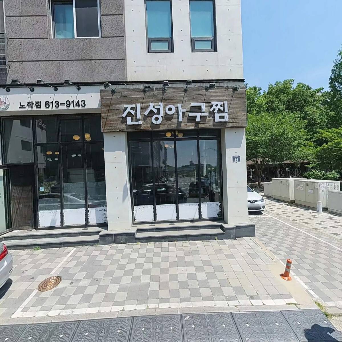 제이엘푸드 (J L 푸드)