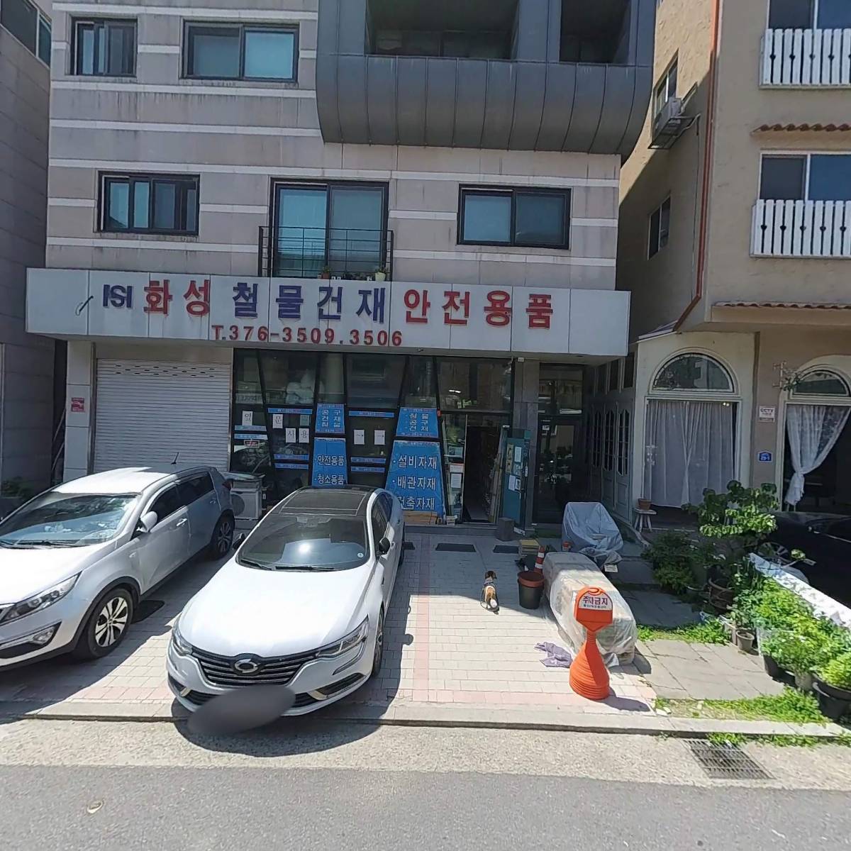 화성철물건재안전_3