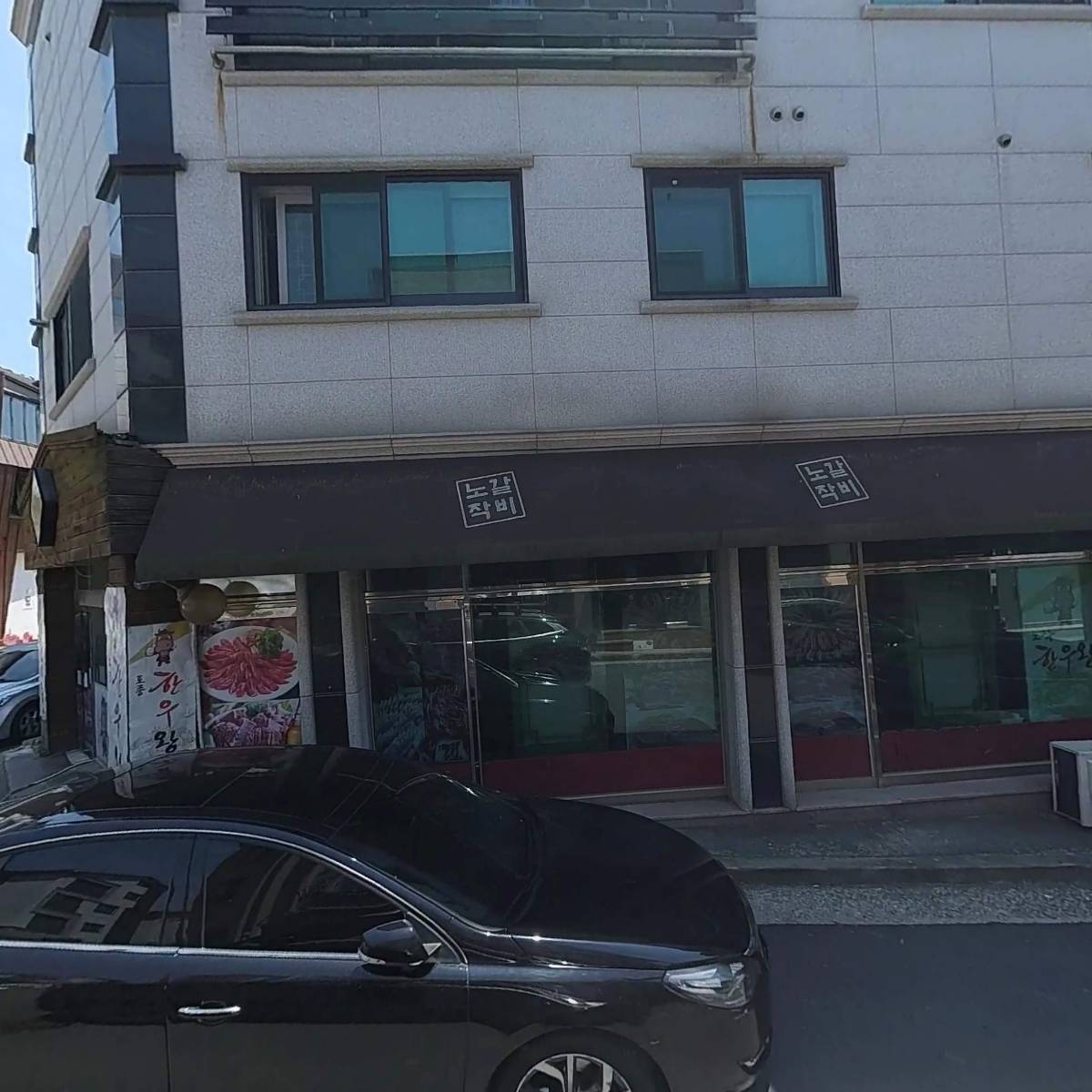 노작한우