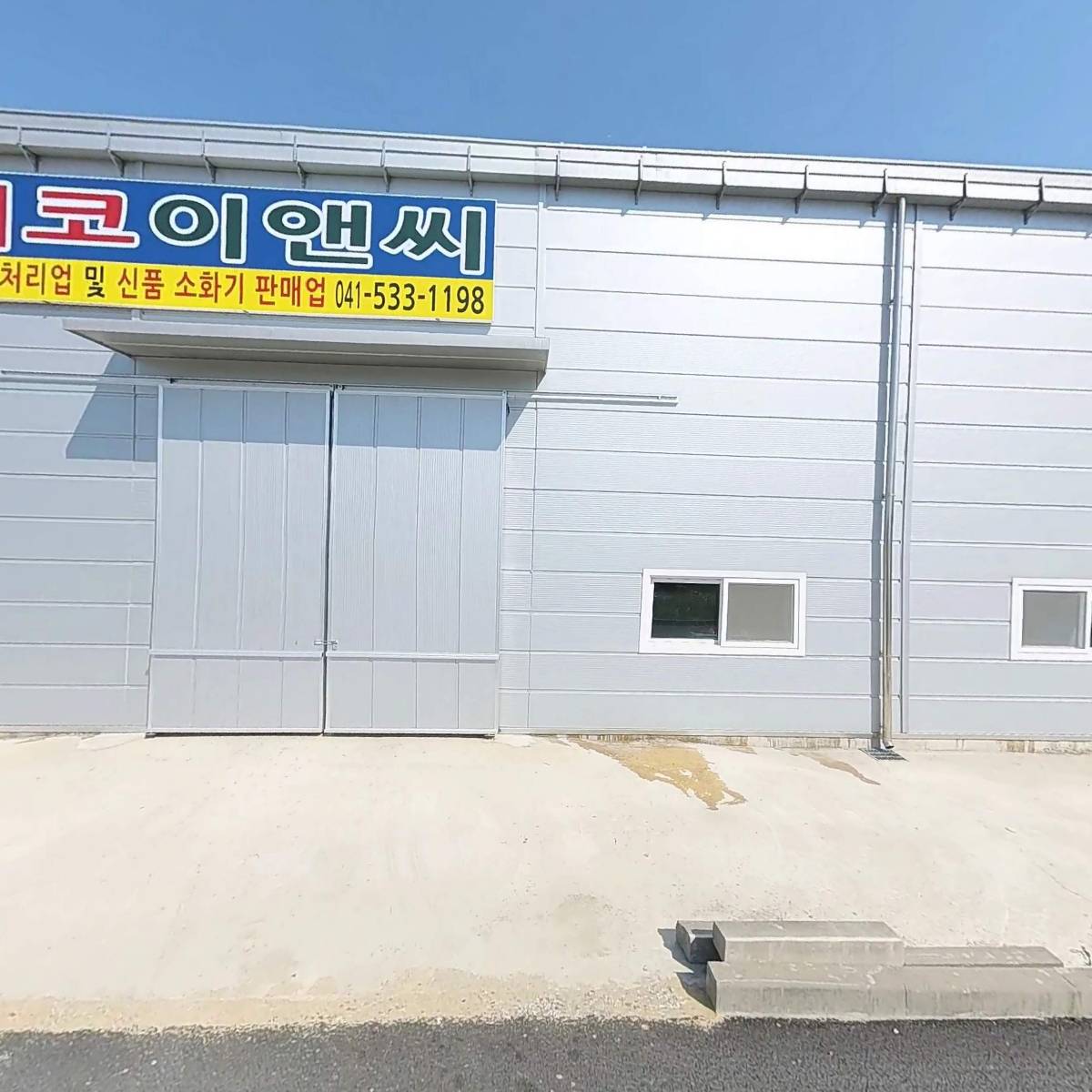 에코이앤씨