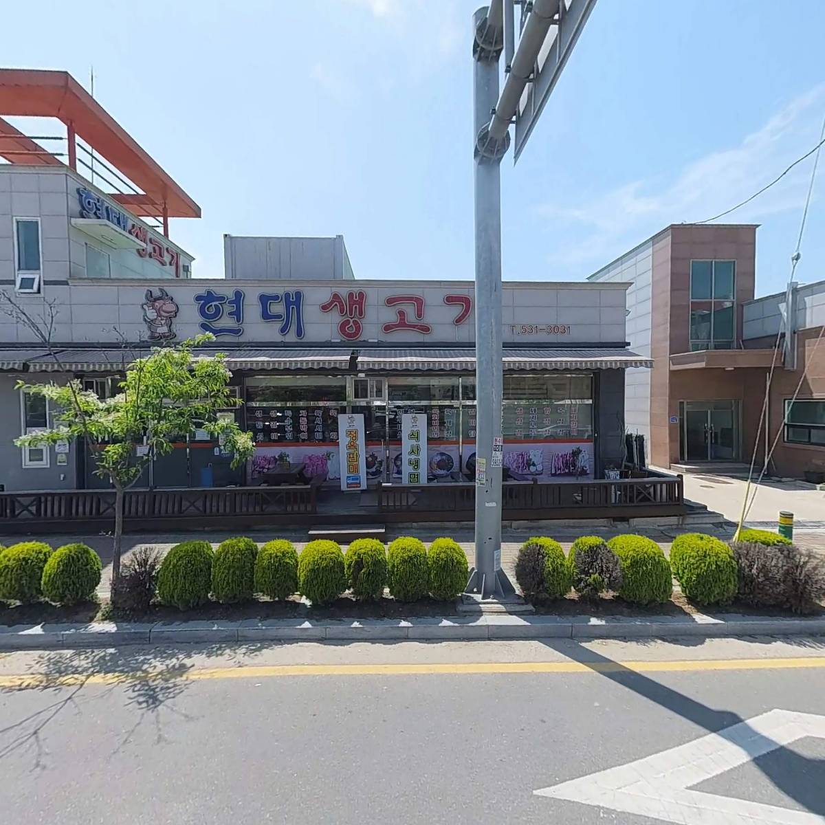 현대생고기