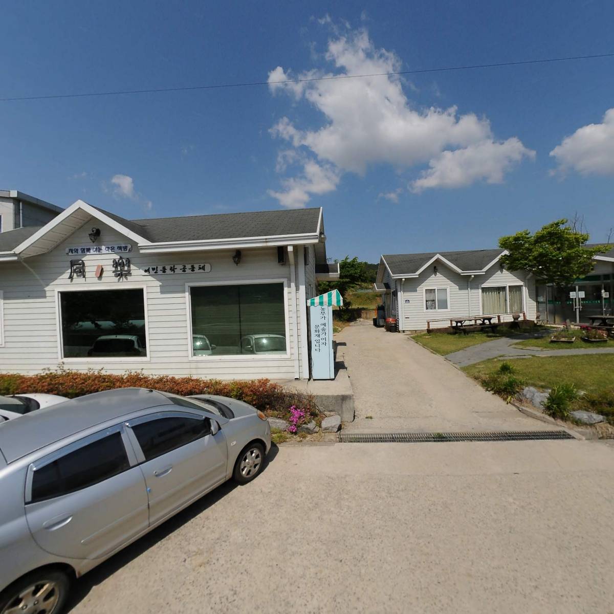 여민동락노인복지센터