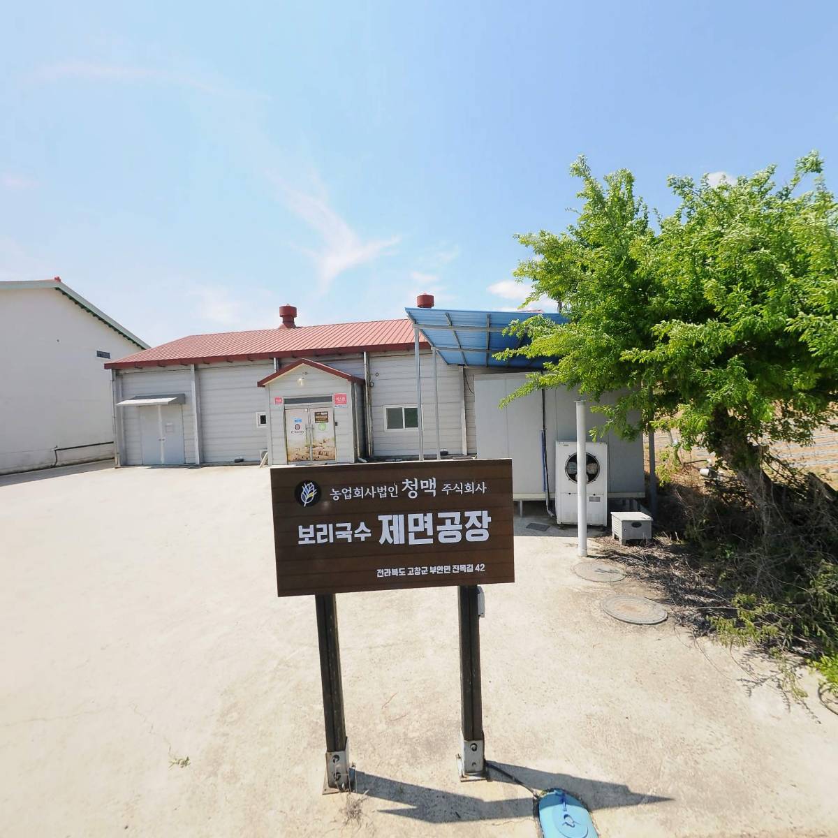 청푸드
