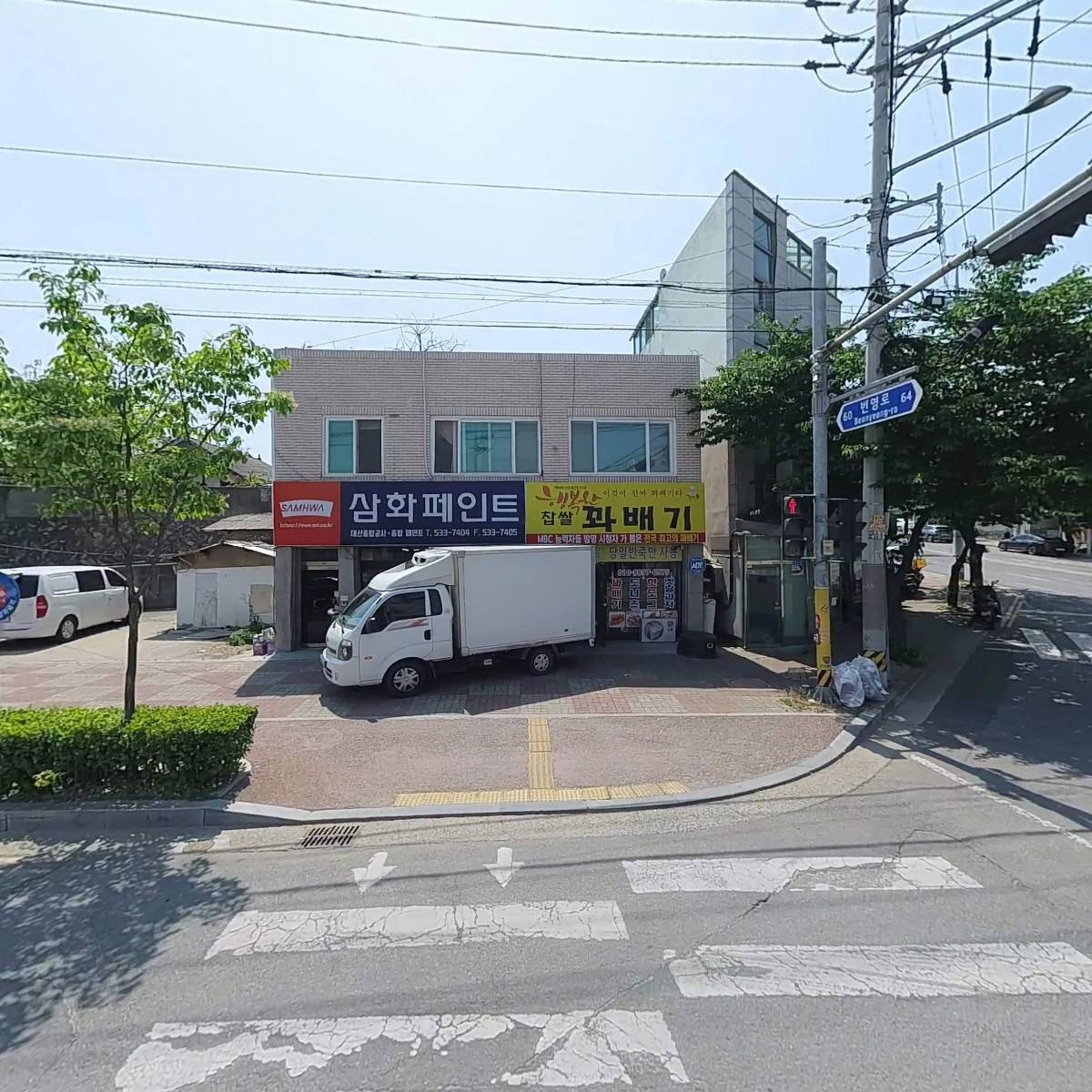 태산에코컴퍼니