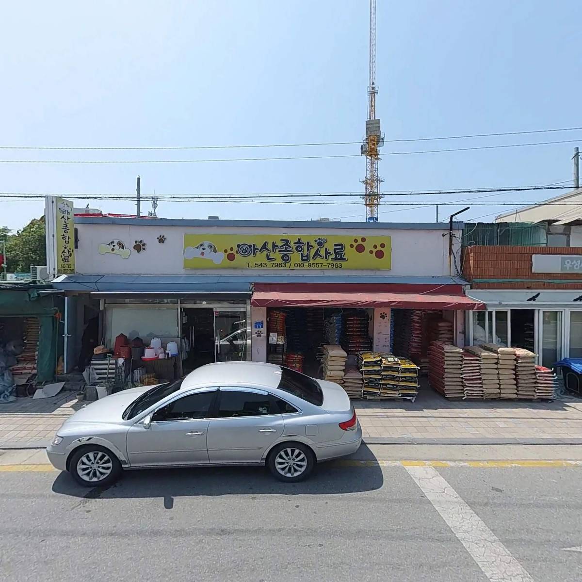 아산종합사료