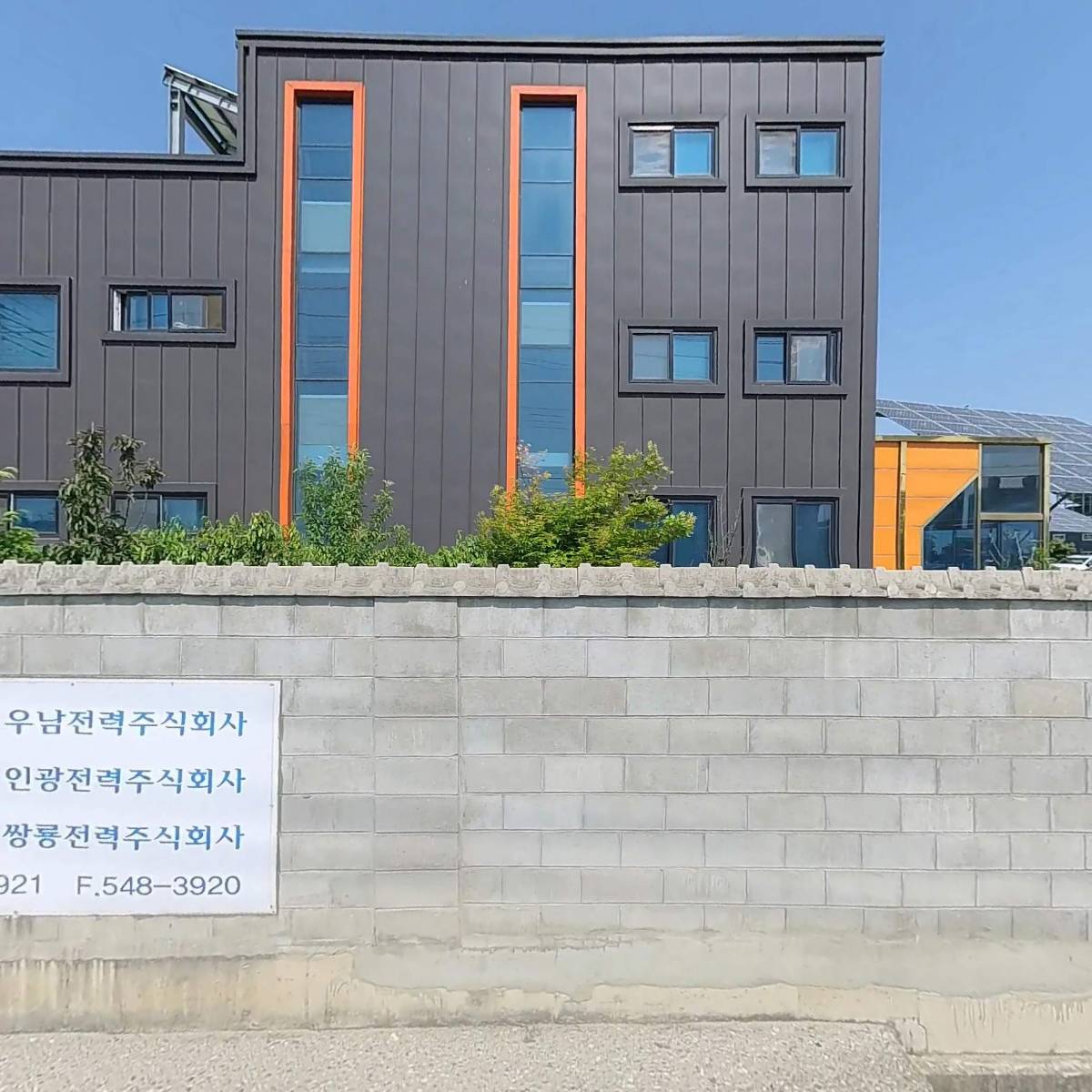 인광전력주식회사