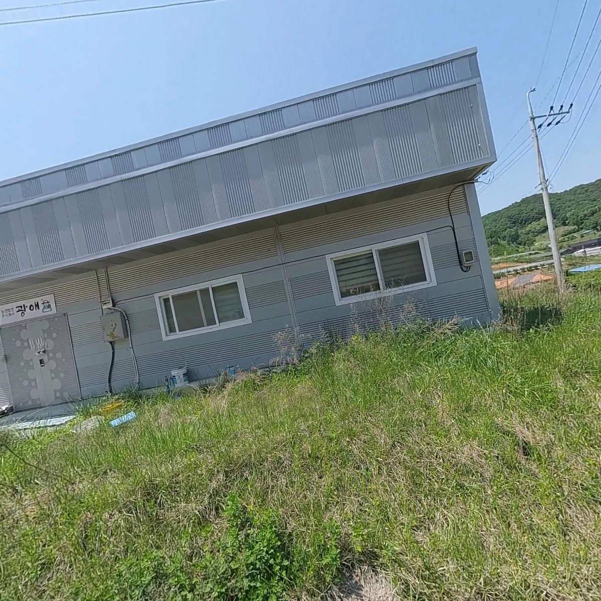 농업회사법인주식회사에이치에스팜