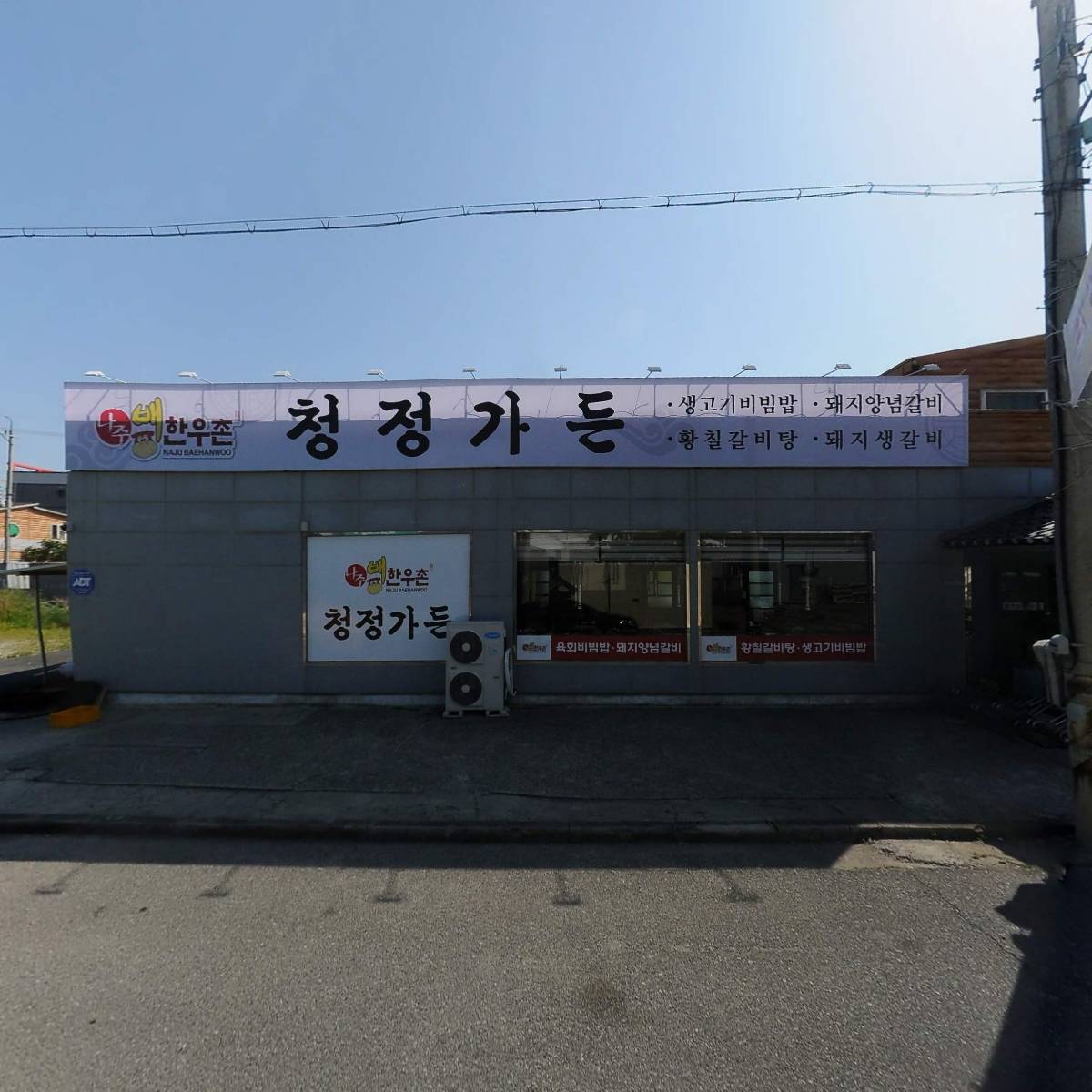 최대감갈비집(청정한우식당)_3