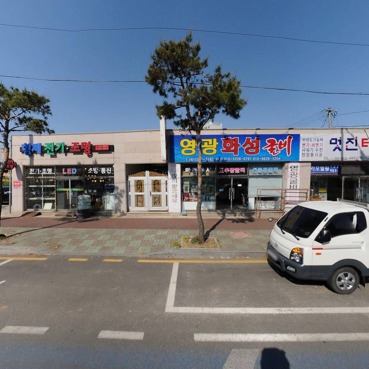 영광화성굴비