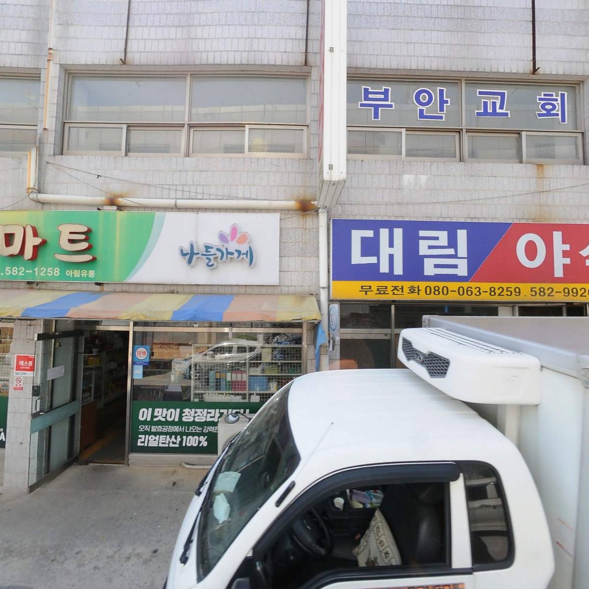 （재）운암장학회